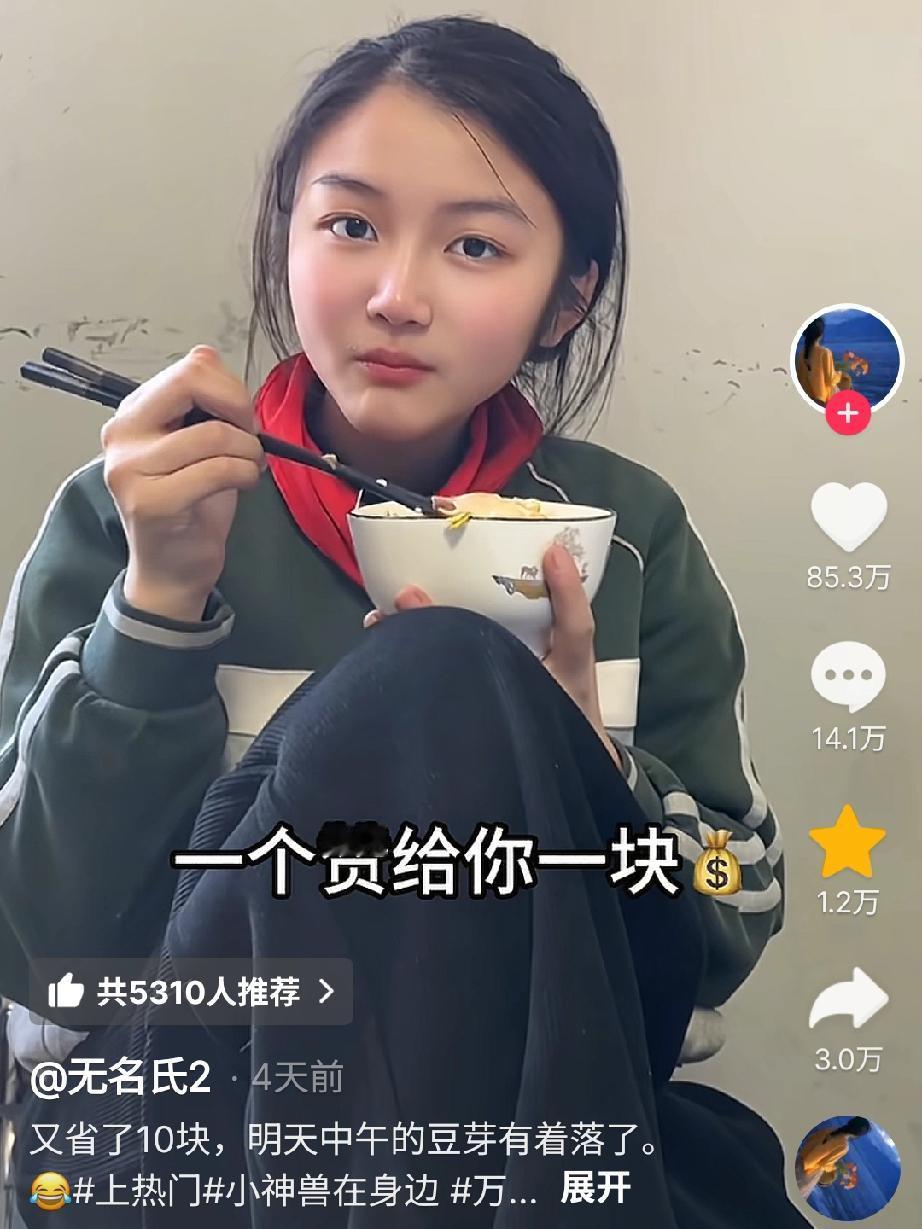 继呆呆之后，

26年第二个闯祸人出现了，

一条口嗨的视频，轻松让自己欠了女儿