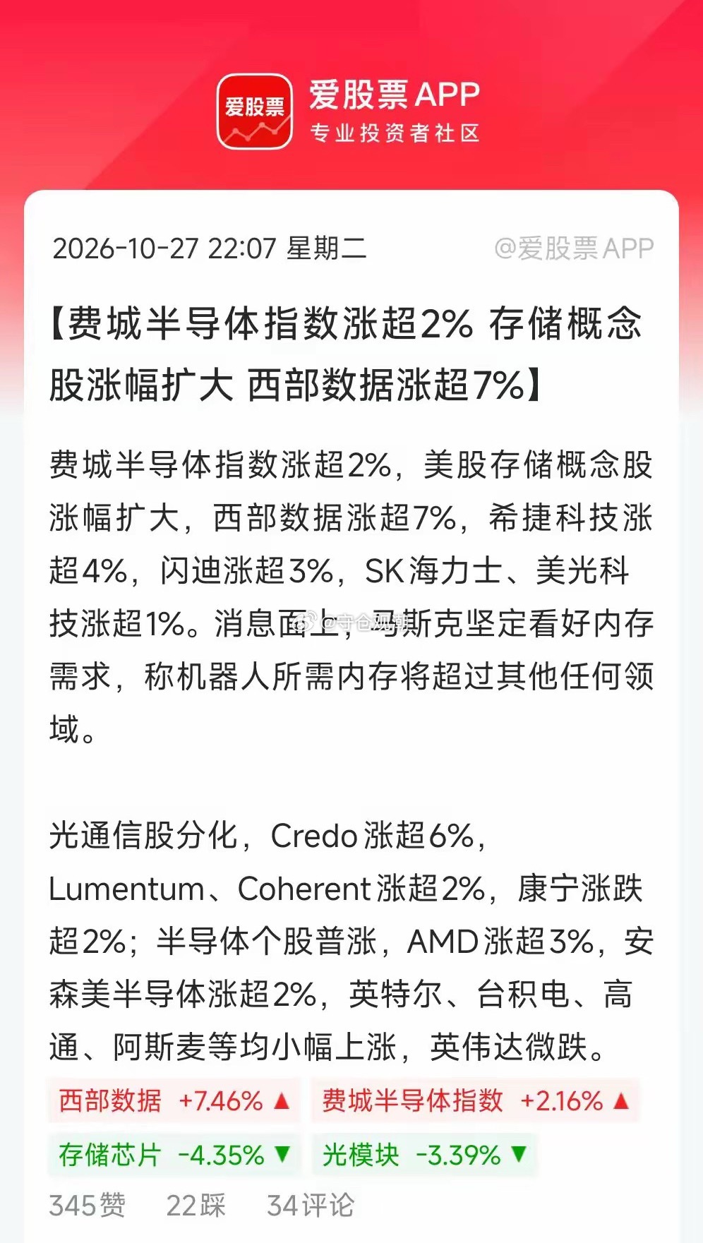 最扎心的A股现实：我们怕的所有利空，海外一个都没兑现！真的越看越无奈！近期A股持