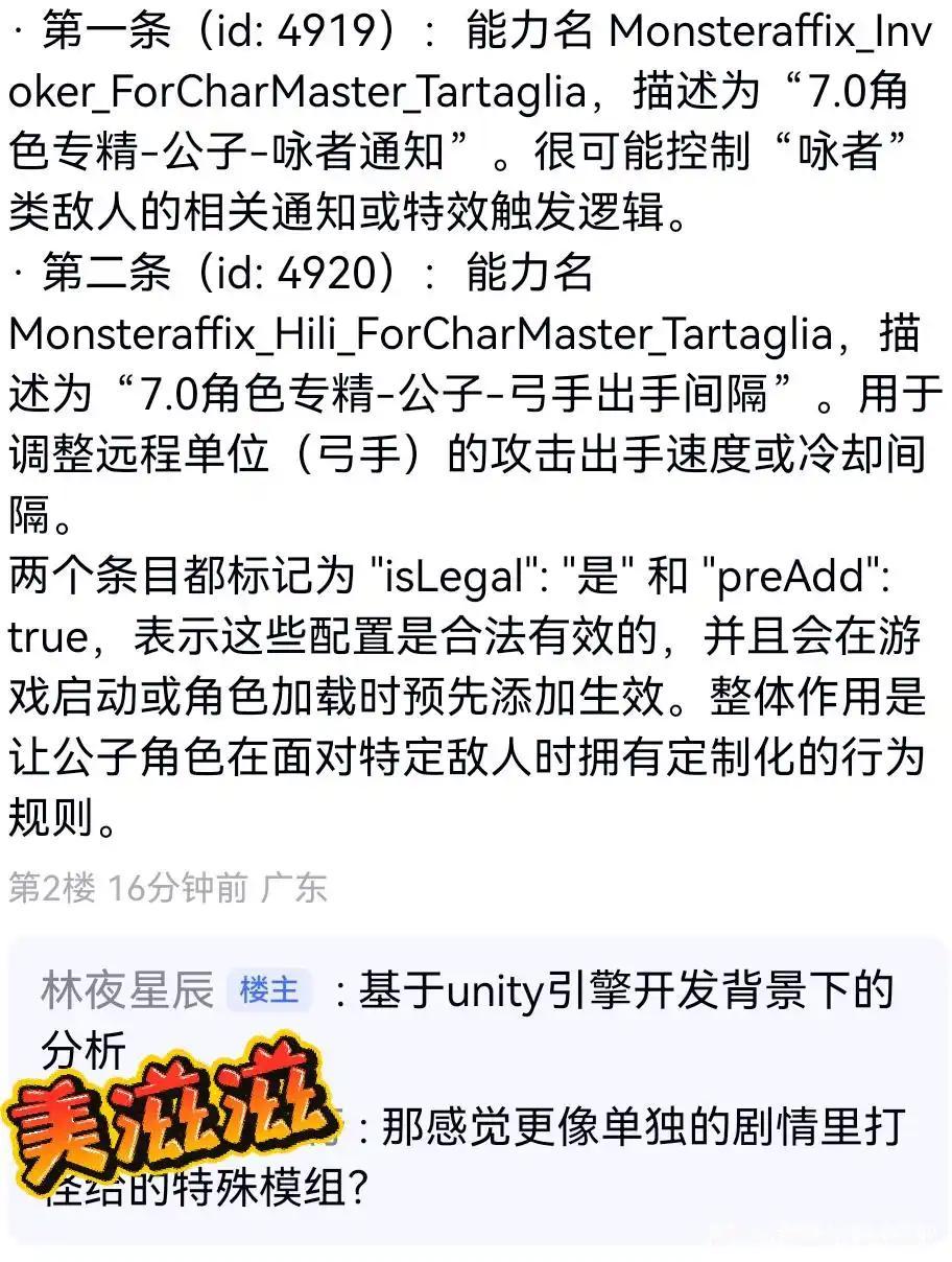 7.0公子有拖尾和剧情对特定敌人攻击模组 