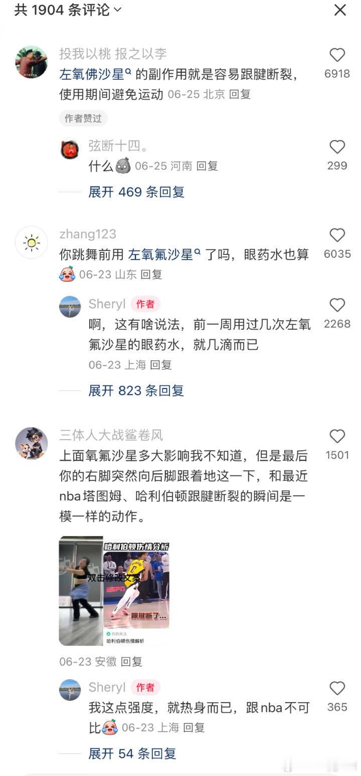 左氧佛沙星 跟腱断裂第一次知道用左氧氟沙星居然有跟腱断裂的副作用！[傻眼][傻眼