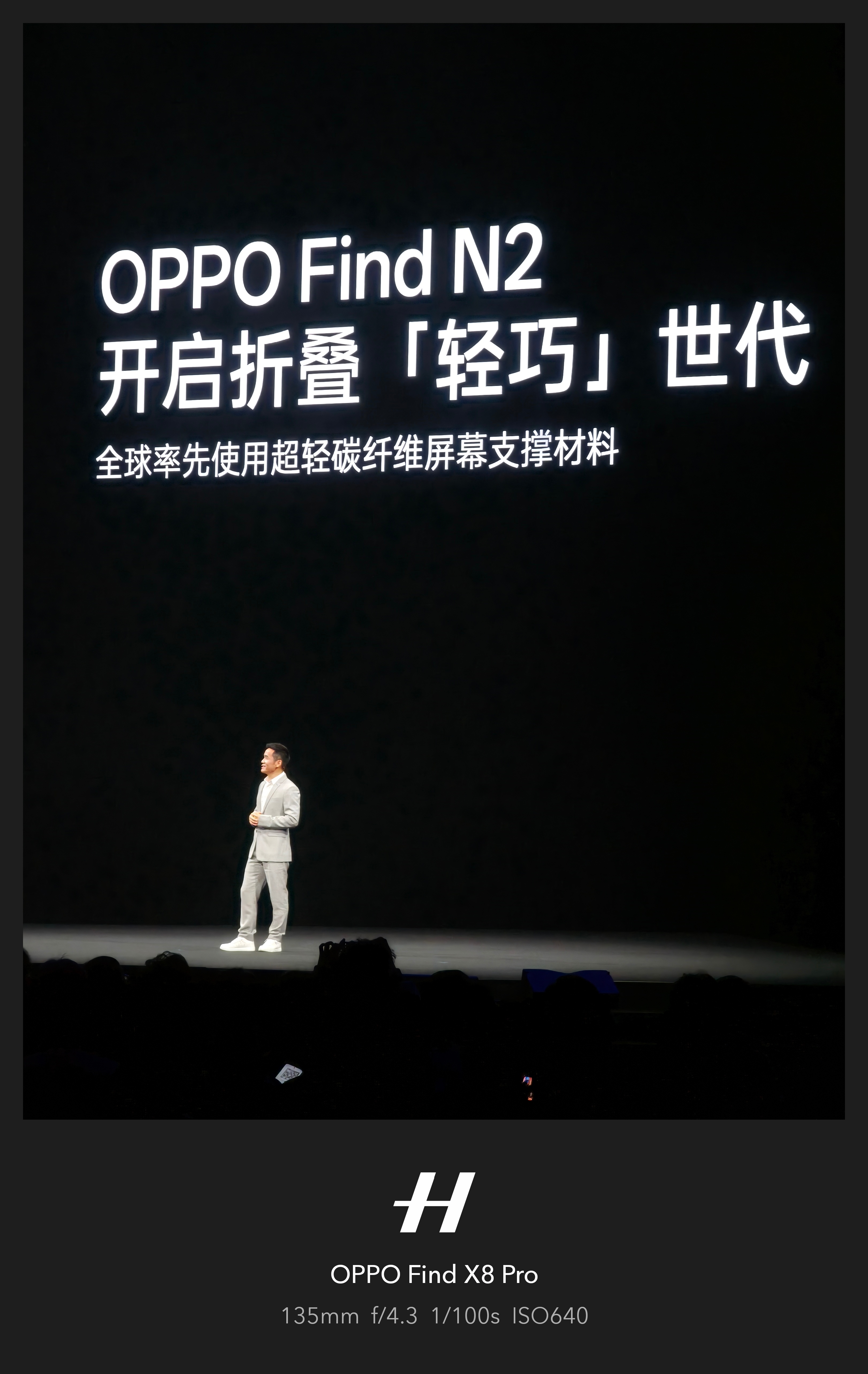 OPPO Find N2开启折叠轻巧世代[羞嗒嗒] 