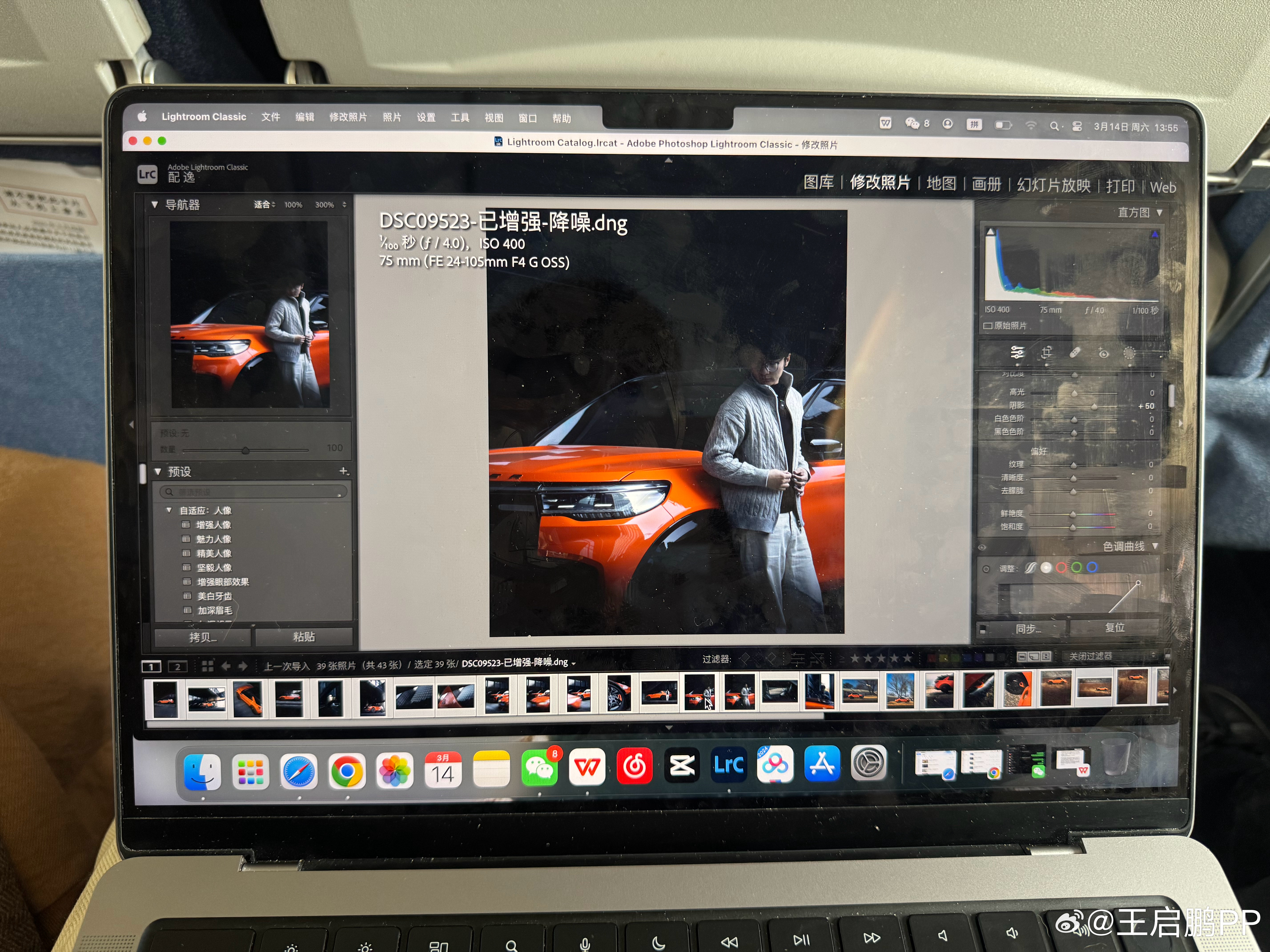 飞机上修图，时间过的就是快我与汽车的日常