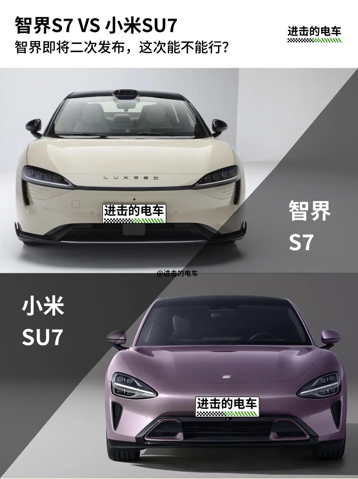 #AITO汽车[超话]#智界 S7 🆚 小米SU7智界即将二次发布，这次4月1