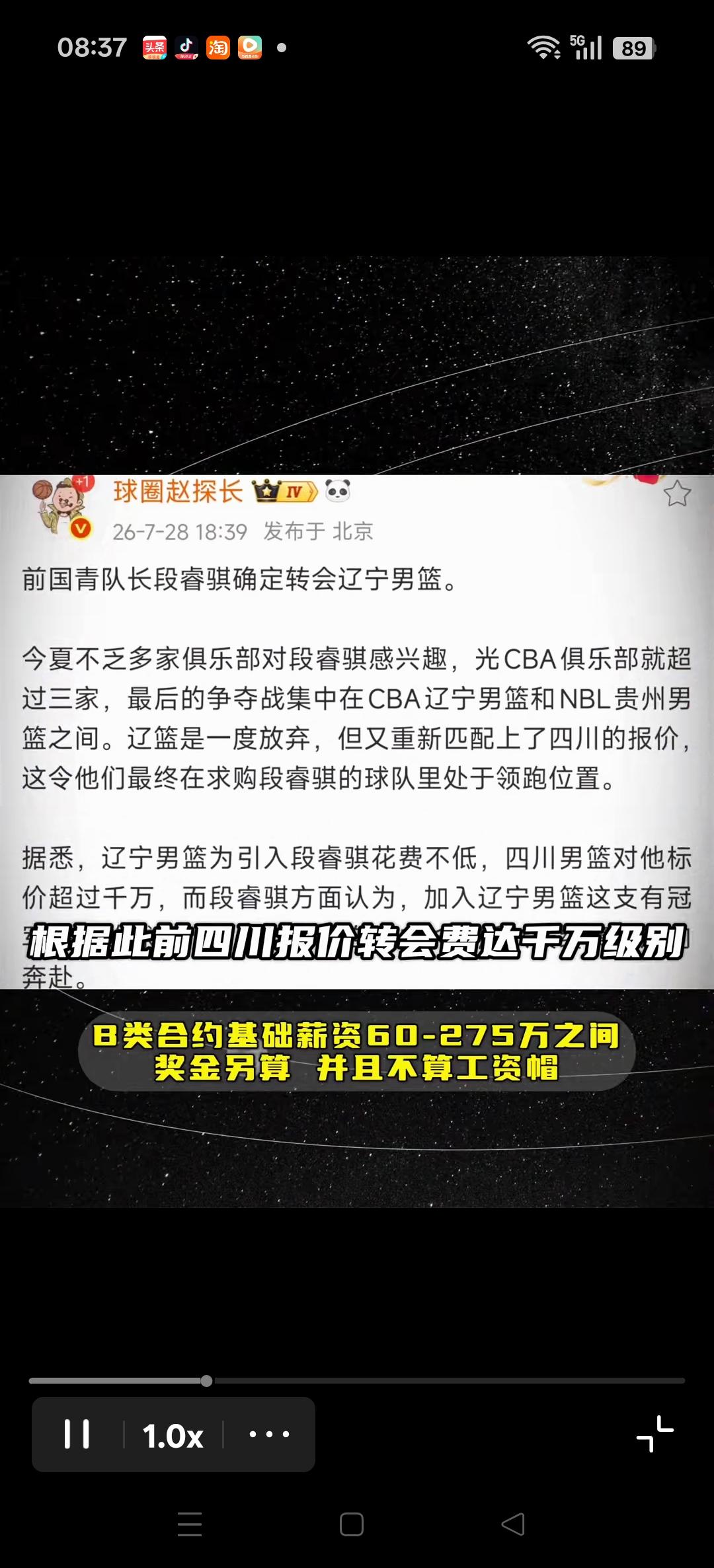田国青队长段睿骐确定四年b类合同加盟辽宁队！才20岁，最好的年龄！
辽宁付出千万