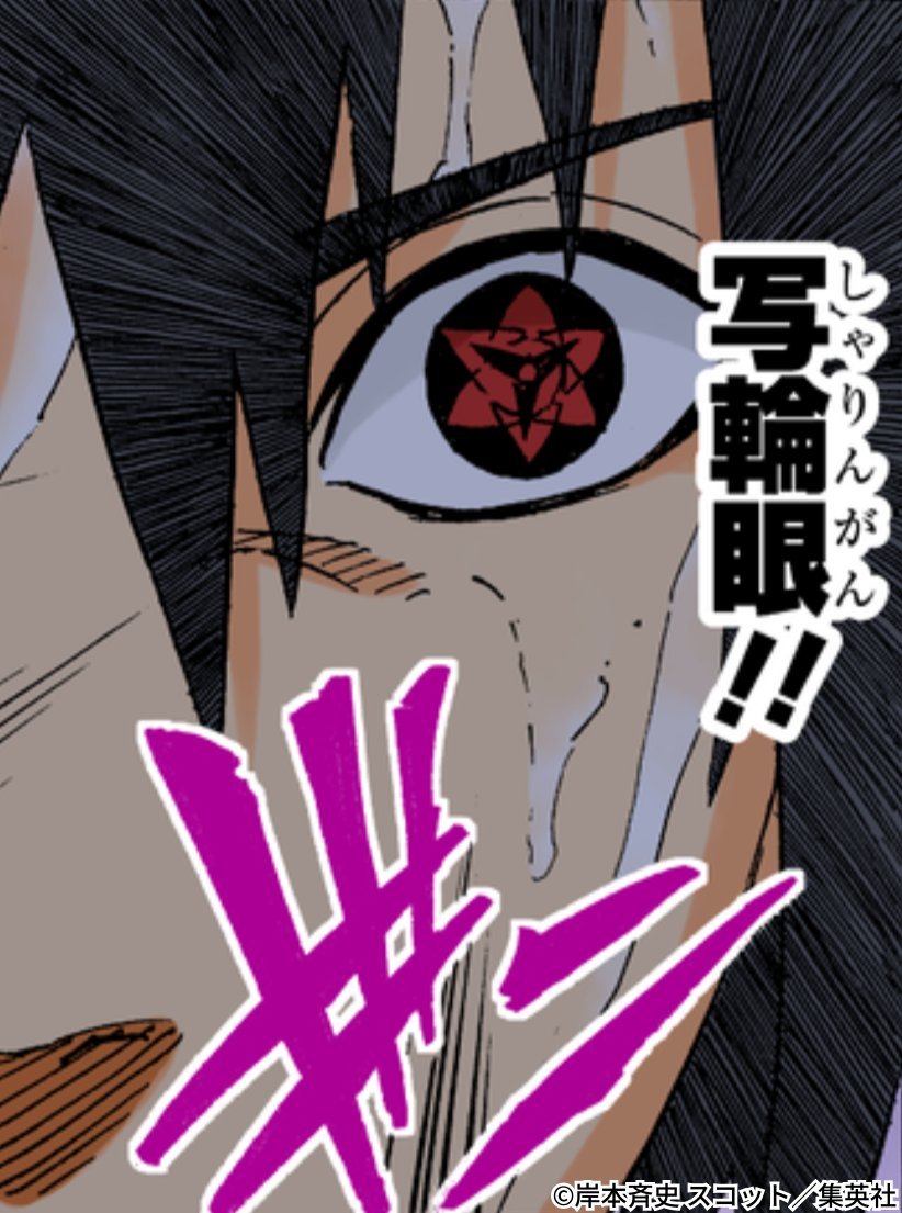 【火影忍者官方最新发布了推文】佐助的忍术中 你最喜欢的是什么？火影忍者宇智波佐助