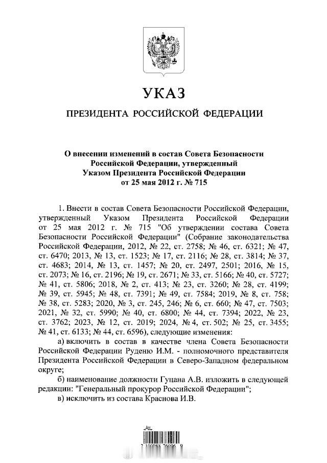 瓦洛佳小朋友[超话]  根据总统令，弗拉基米尔·普京将西北联邦区全权代表伊戈尔·