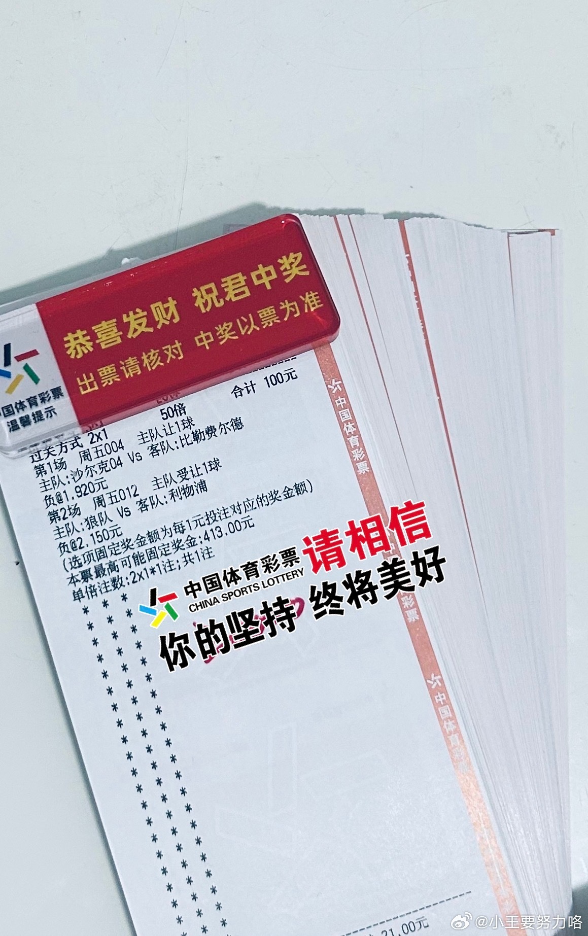 今天大神方案实战出击，今天比赛还不错，祝红！ 