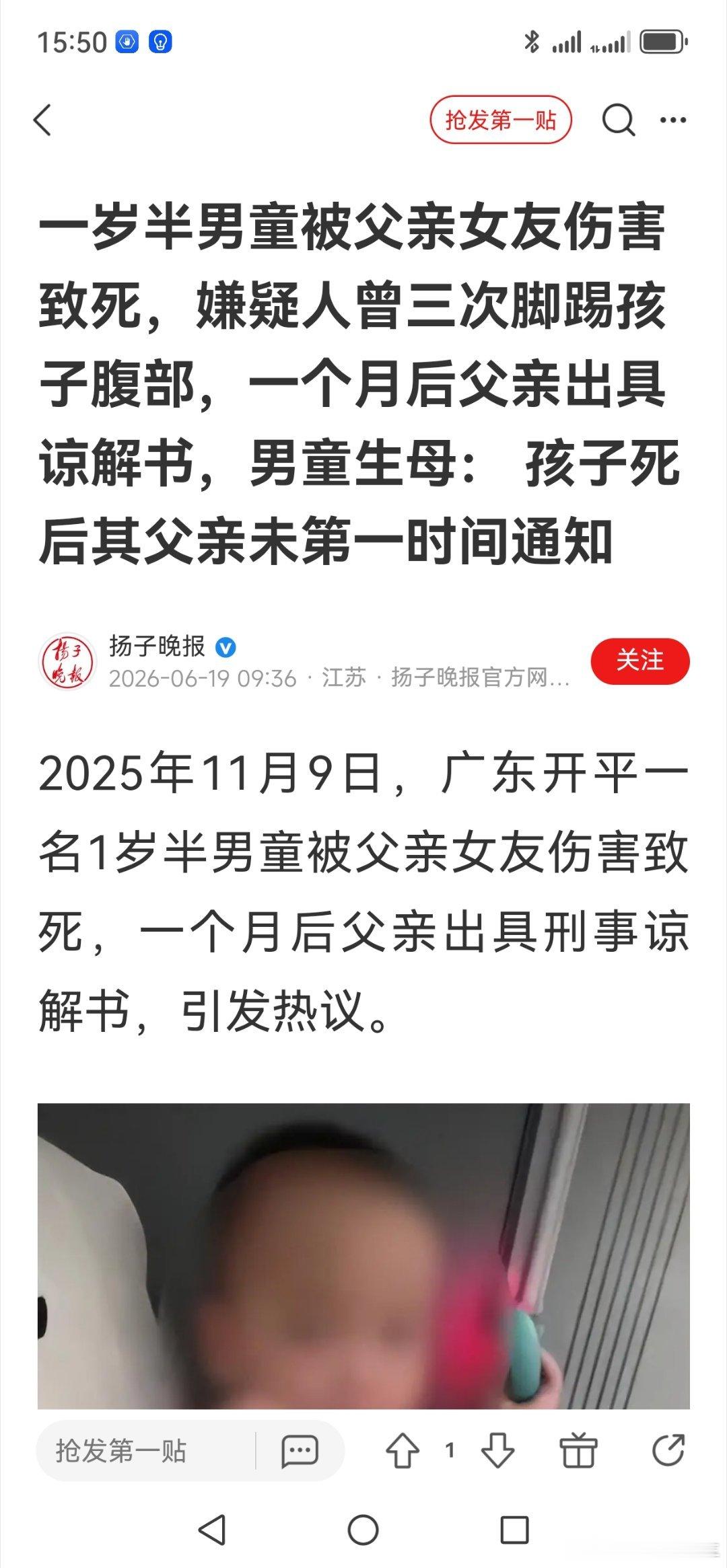 1岁半男童被父亲女友伤害致死 明明就是奸夫淫妇恶魔，难怪孩子爸爸还出具了“谅解书