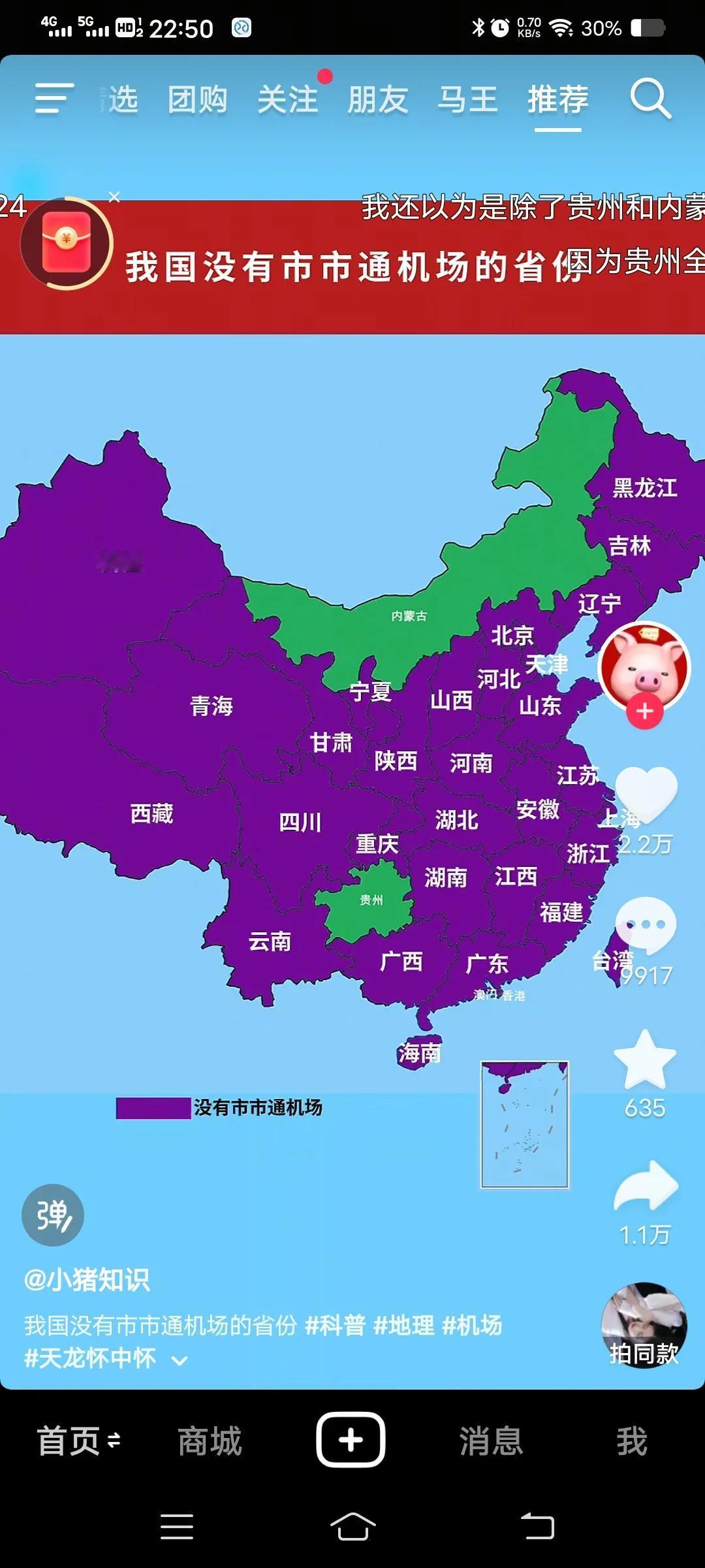 不要小看贵州[呲牙]西部第一个县县通高速，密度中国最高。全国唯二的市市通机场。所