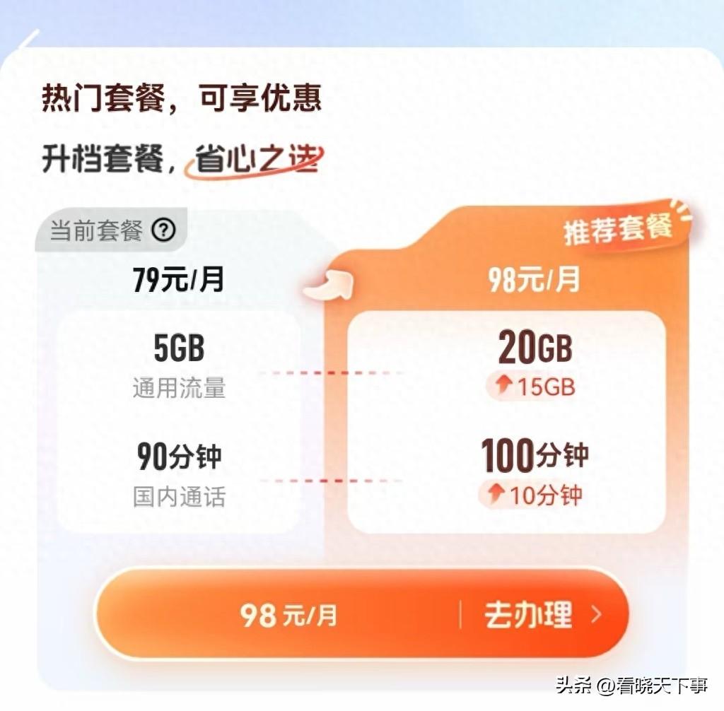 终于有人说这个事了！一女在在网上投诉，自己是移动12年老用户，可她却发现自己的权