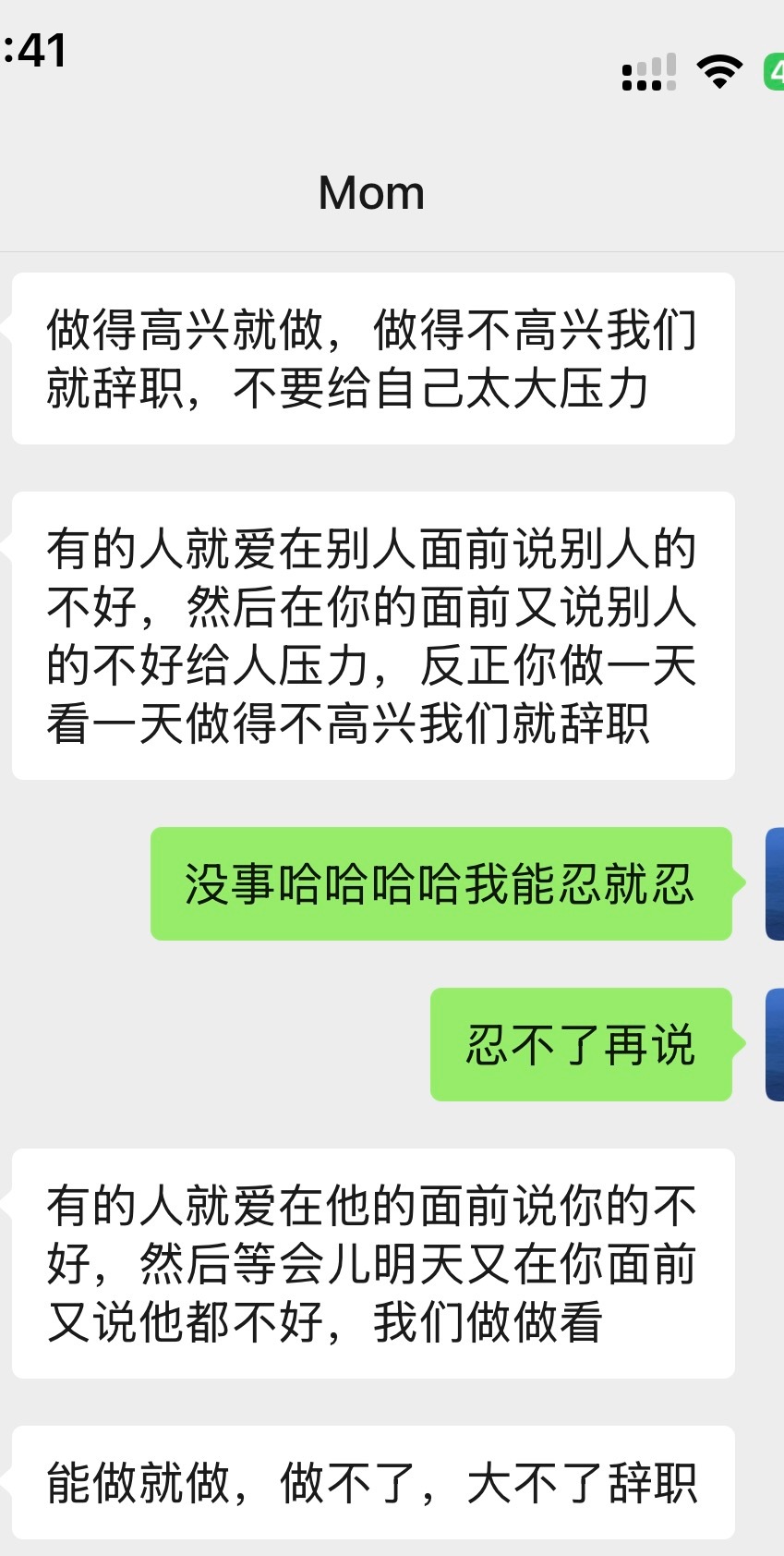 给我妈发了这条抖她担心我上班受委屈差点坐工位上哭出来