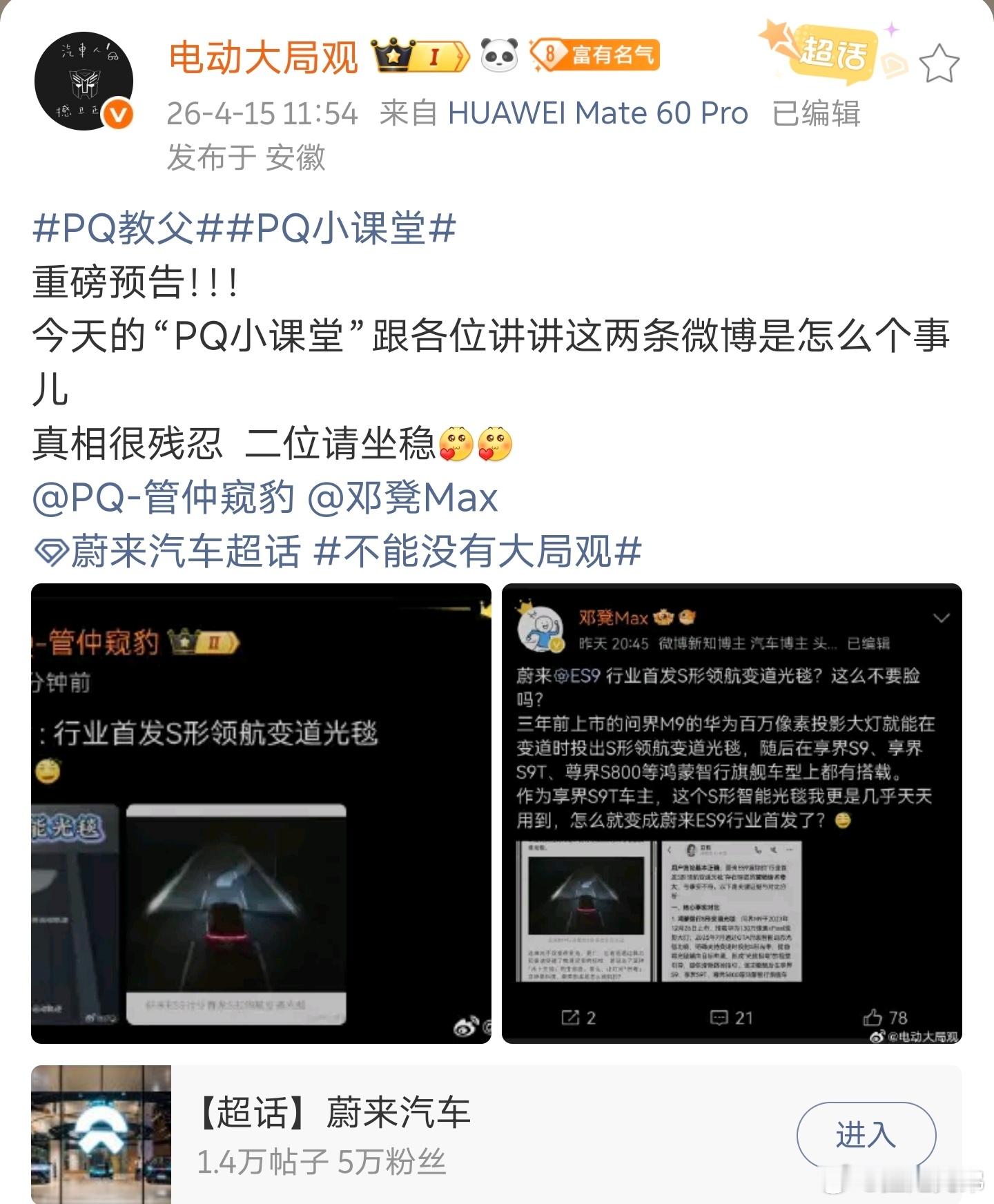 我感觉的水平远远高于守法。能力确实强。守法快招架不住了新能源汽车大v聊车新能源汽