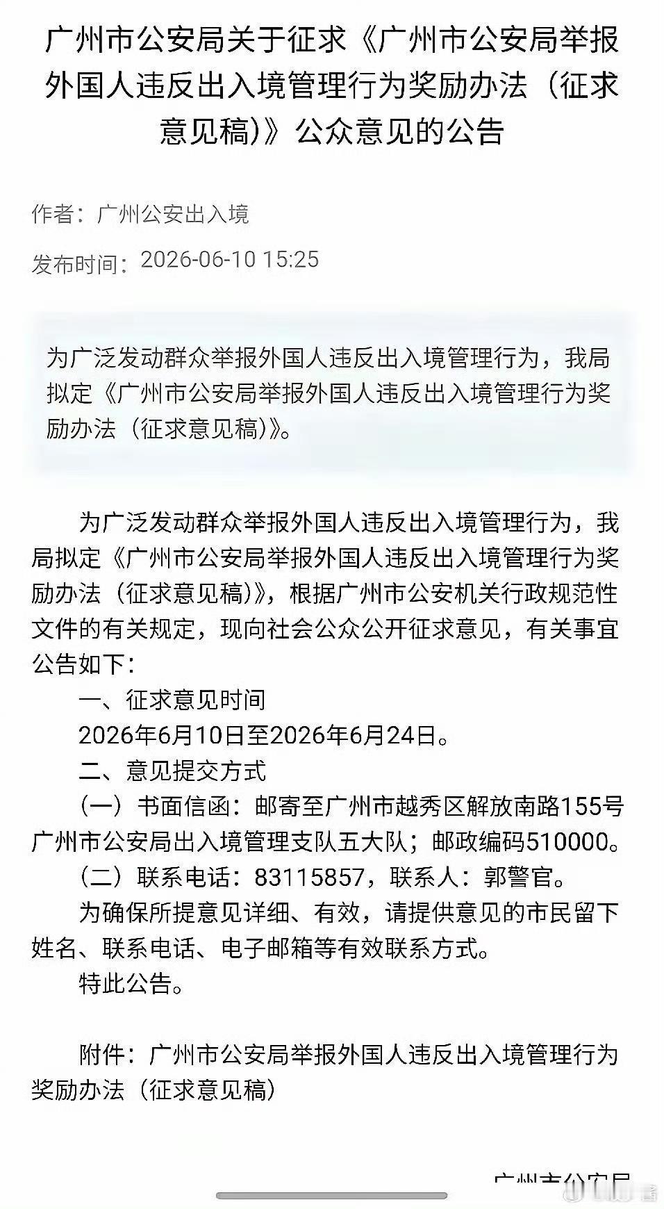 办法终于来了，还是未雨绸缪的好！免得步入漂亮国的后尘，被那帮投机取巧的异乡客，占