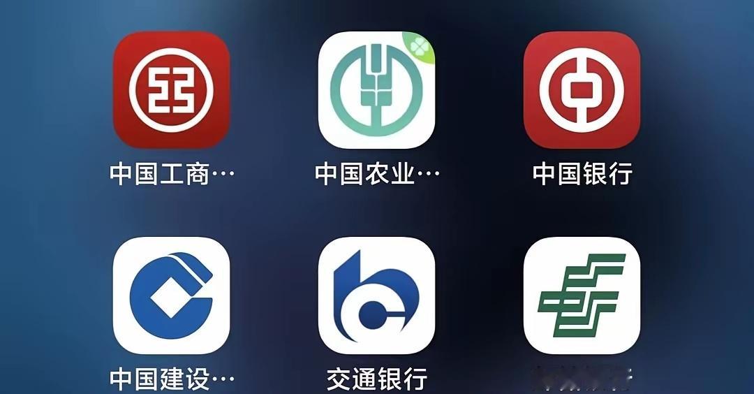六大行的logo总算换成净版了！以前工行、中行、建行那带版本号的设计，是真的丑到