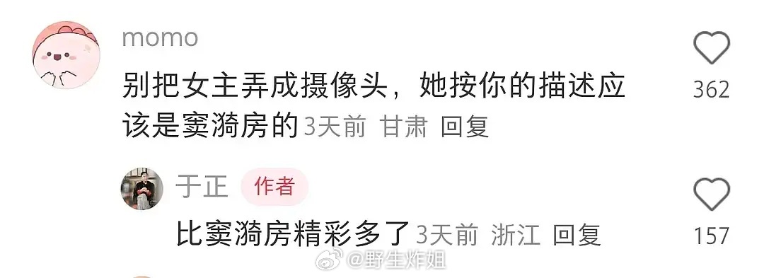 于歪在他爆过的女角色里是不是最不喜欢窦漪房？直接用新戏女主拉踩 ​​​