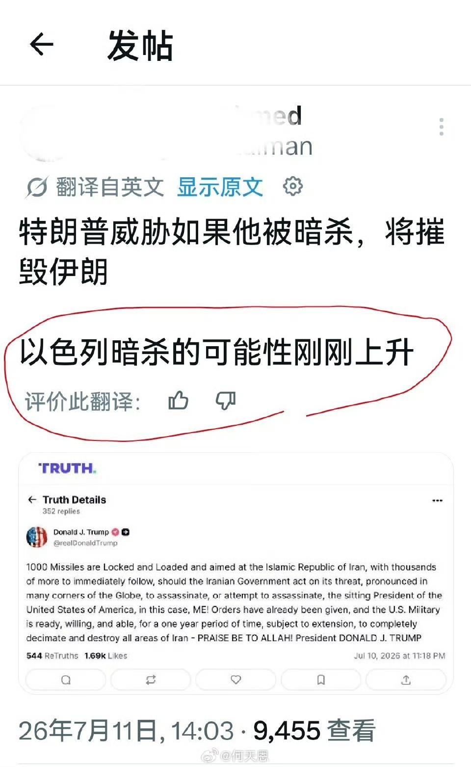 谁会暗杀特朗普？！

自从特朗普称，自己已经被盯上之后，特朗普的生命安全就在网上