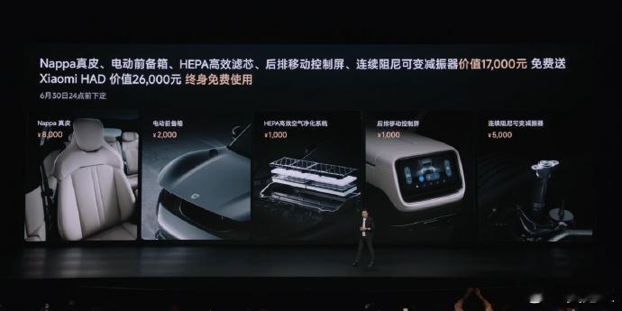 26年买小米还是买特斯拉 最近朋友问我新能源怎么选，我直接推荐了小米YU7。标准