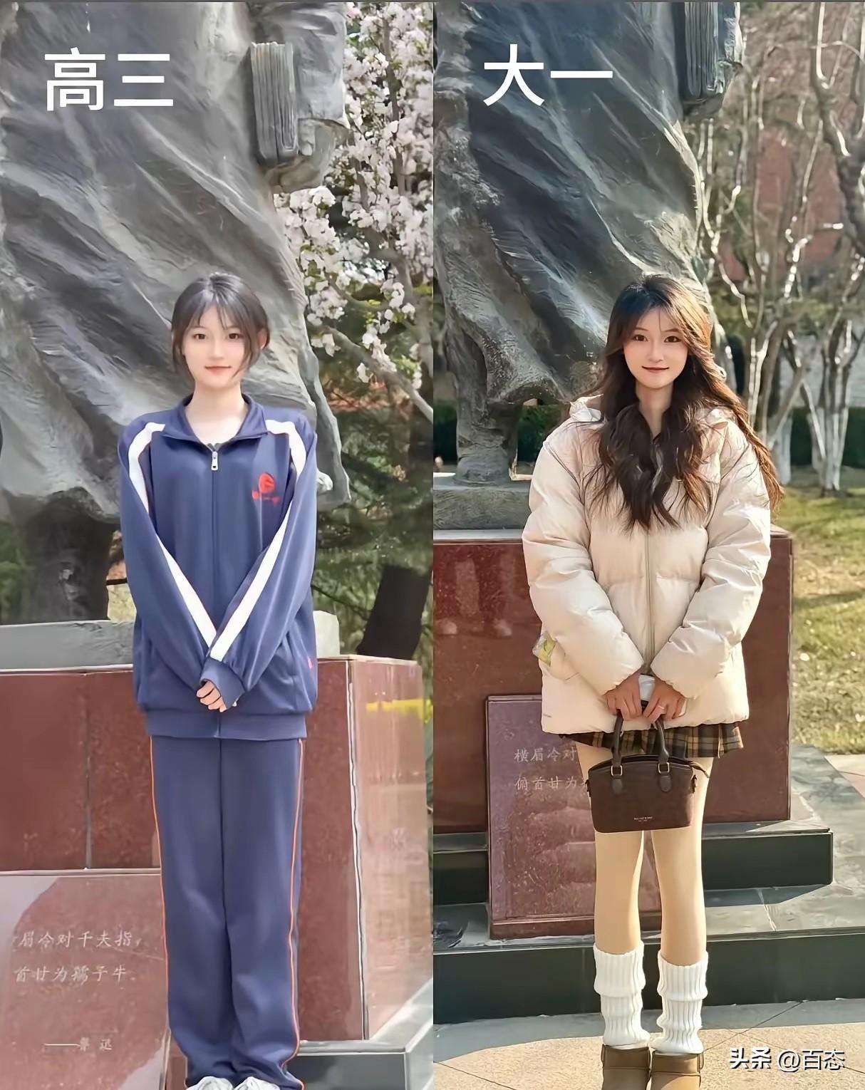 高一和大一的穿着打扮对比，各有各的优势。你们喜欢哪一款呢？