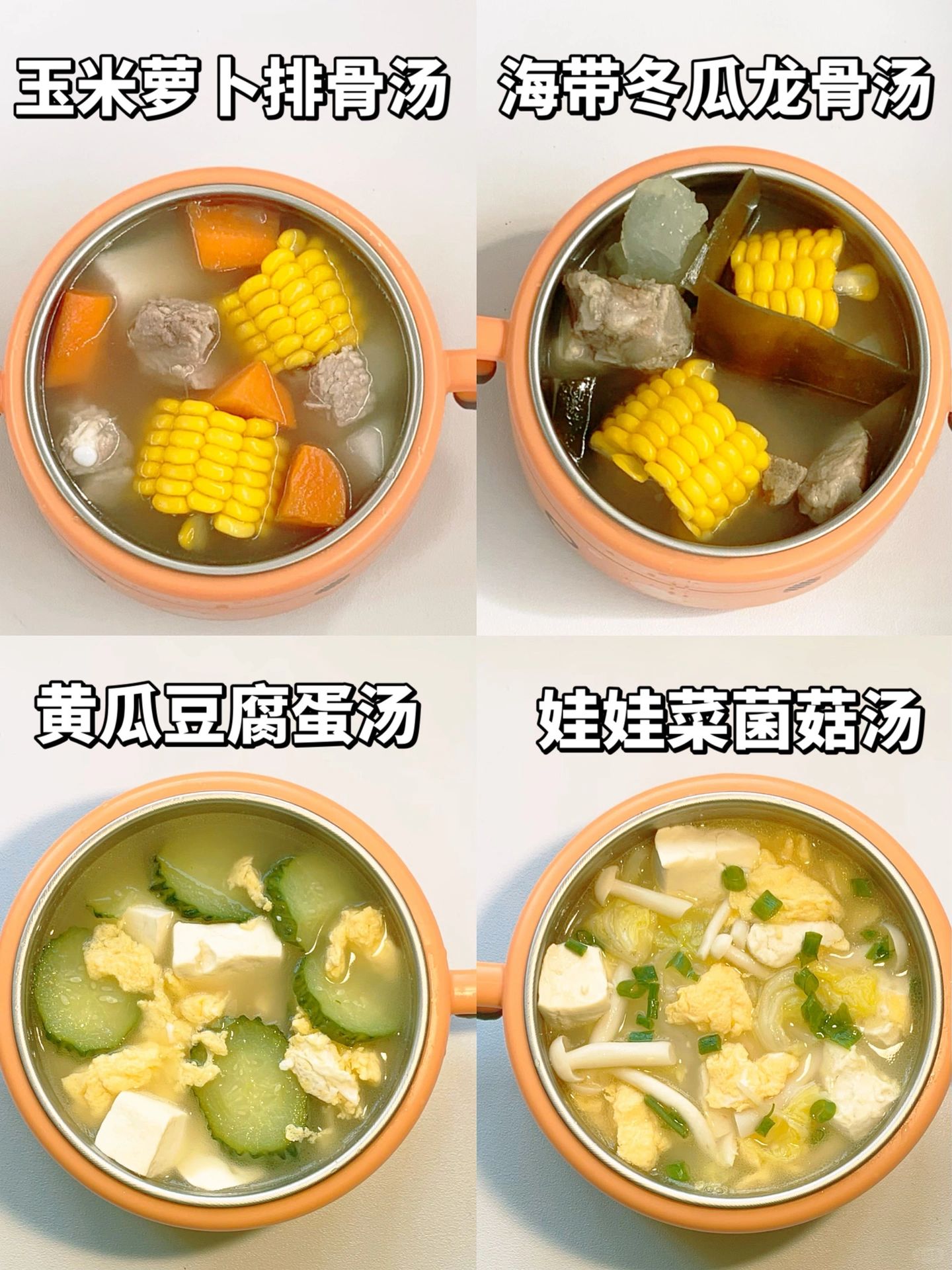 四款增强宝宝食欲的汤，厨渣也能做‼️