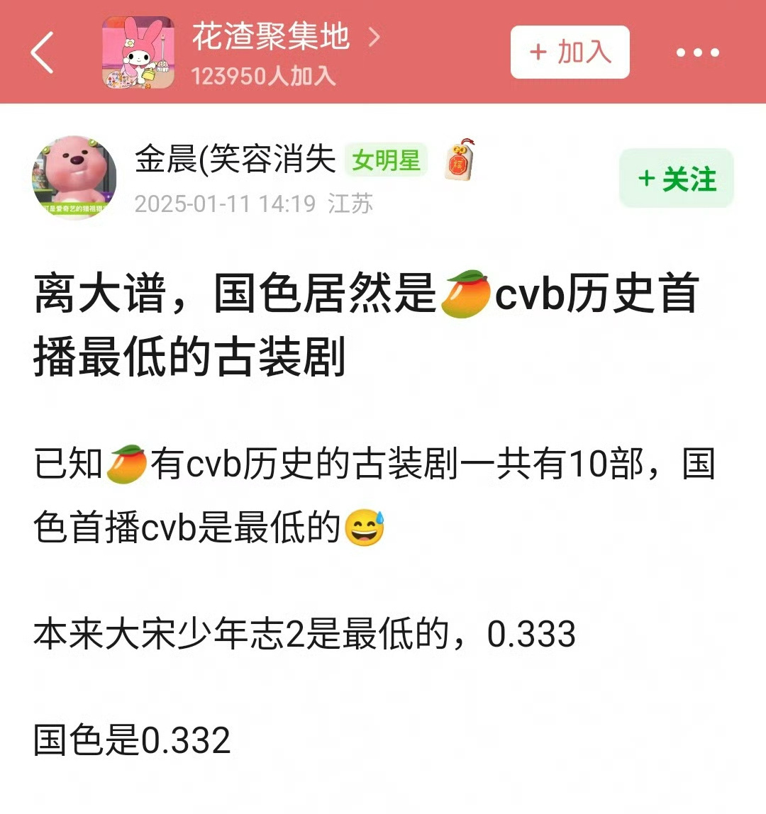 [吃瓜]已经开除cvb，开吹酷云了 