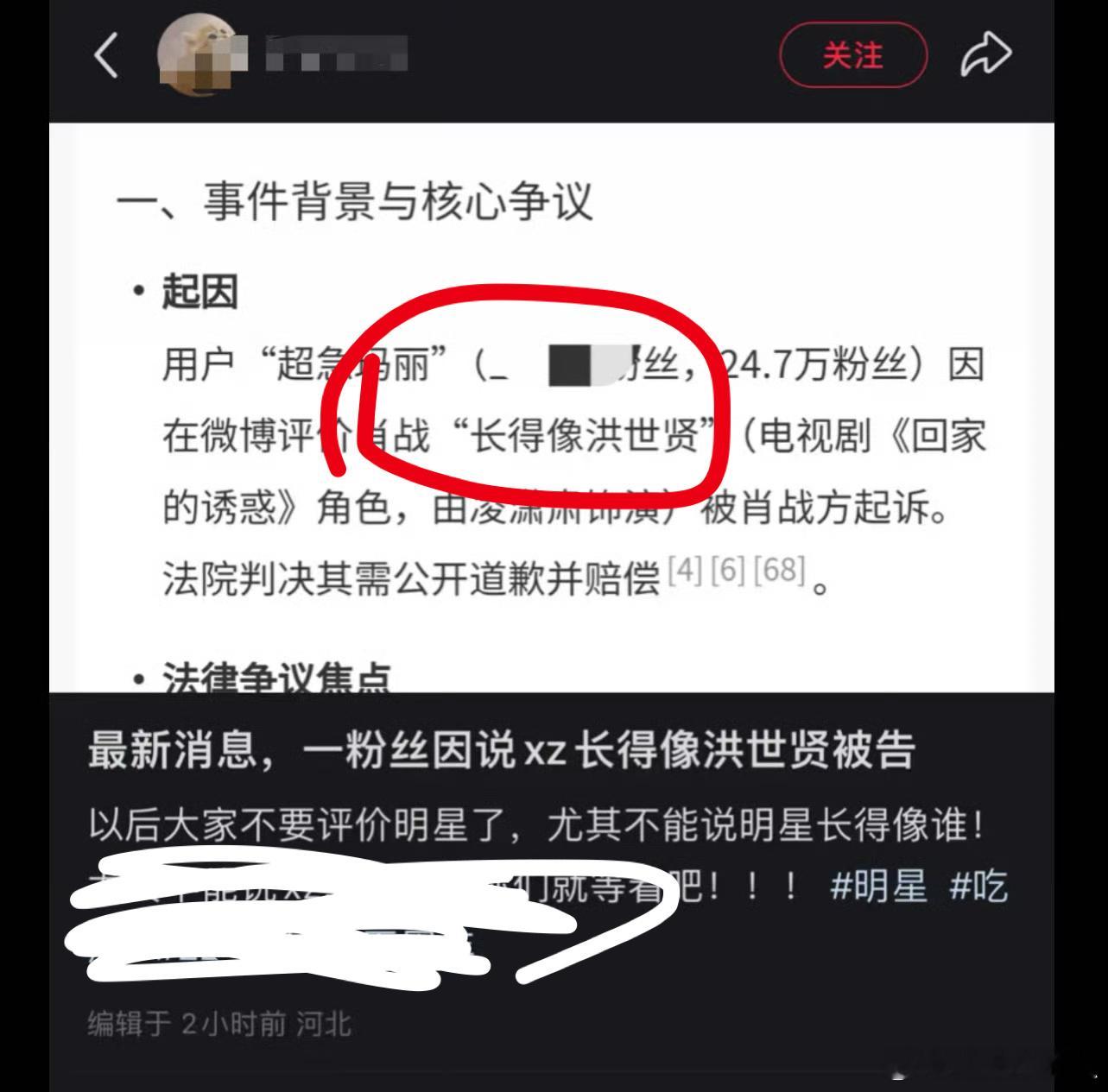 以后不要说xx明星长得像xx明星了，要告一告一个准。洪世贤例子 ​​​