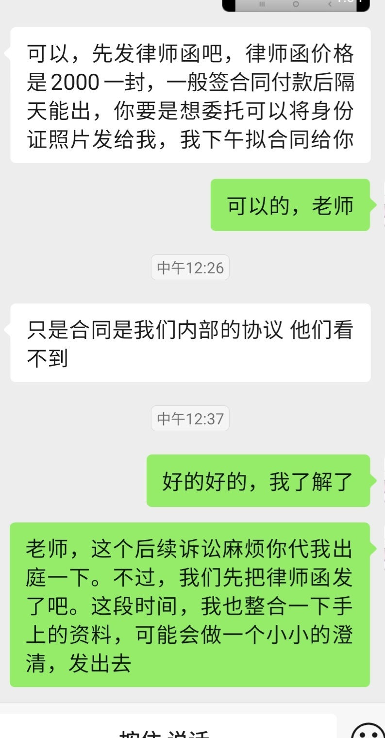 如果还有相关的负面言论可以截屏发送给我谢谢宝宝们，可以作为一个辅证使用。整个过程