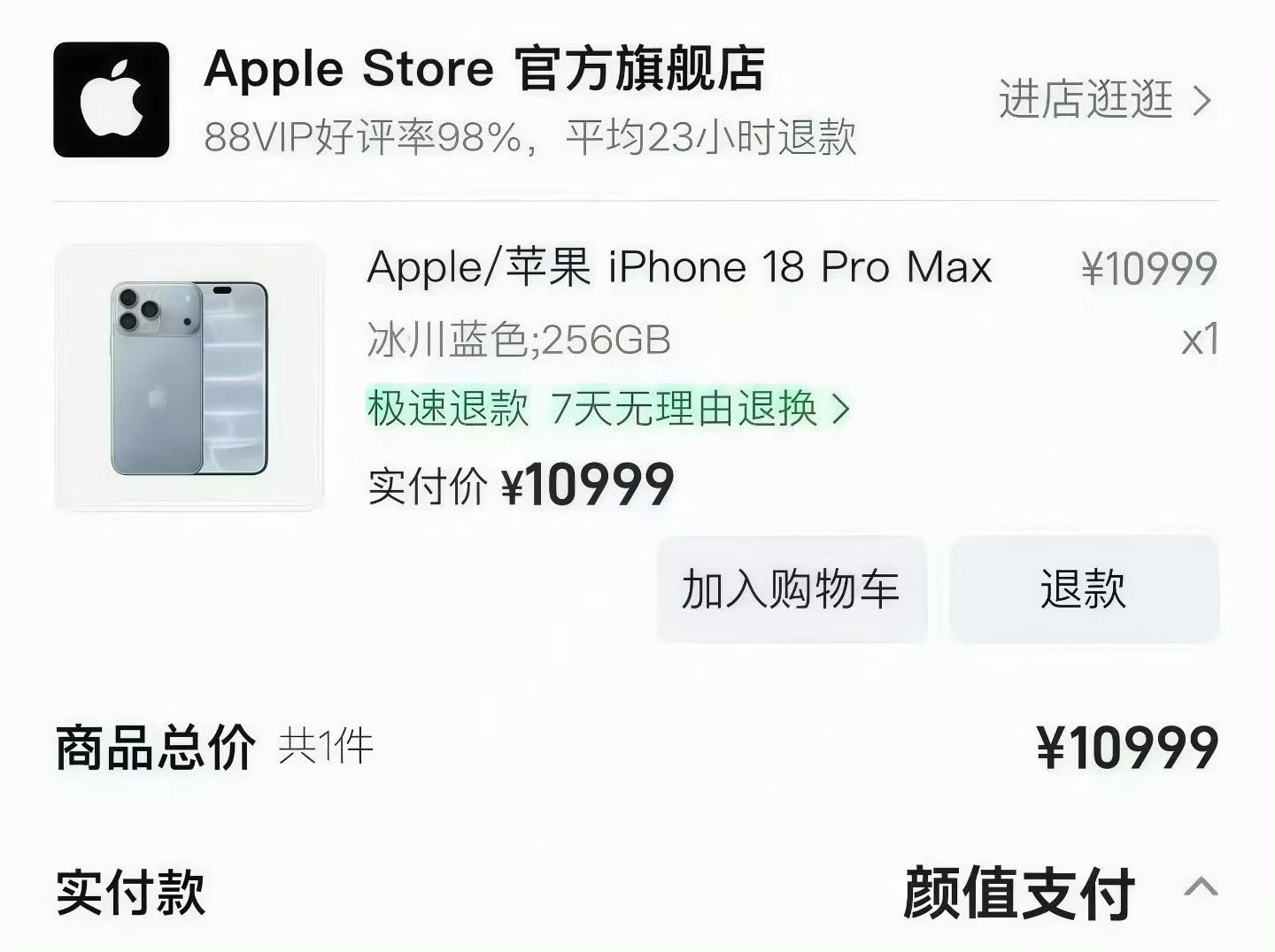 全款拿下 ​​​