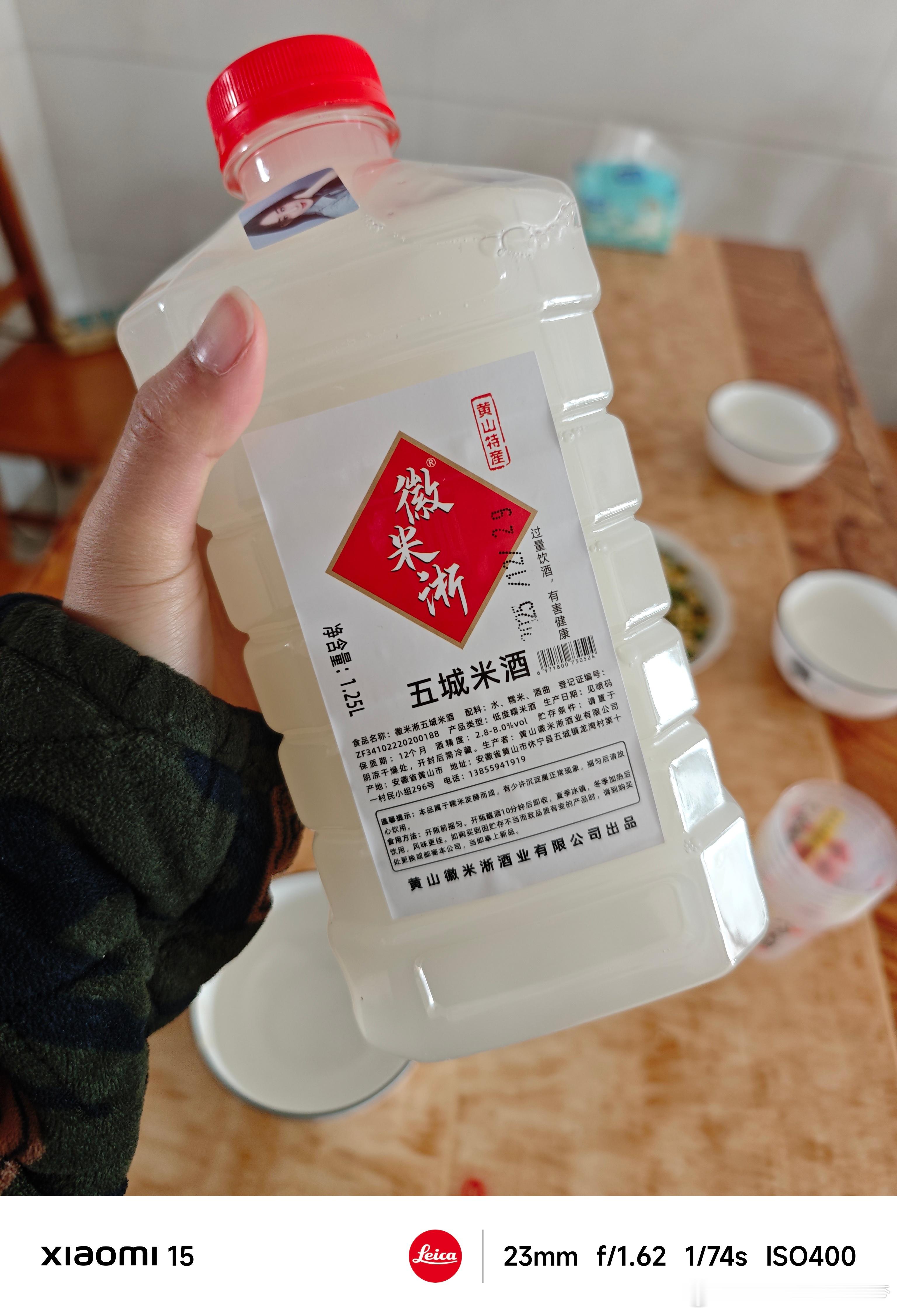 回家真的肚子从来没有空过不知道大家回家是不是也这样（ps这个酒是黄山特产，本质就