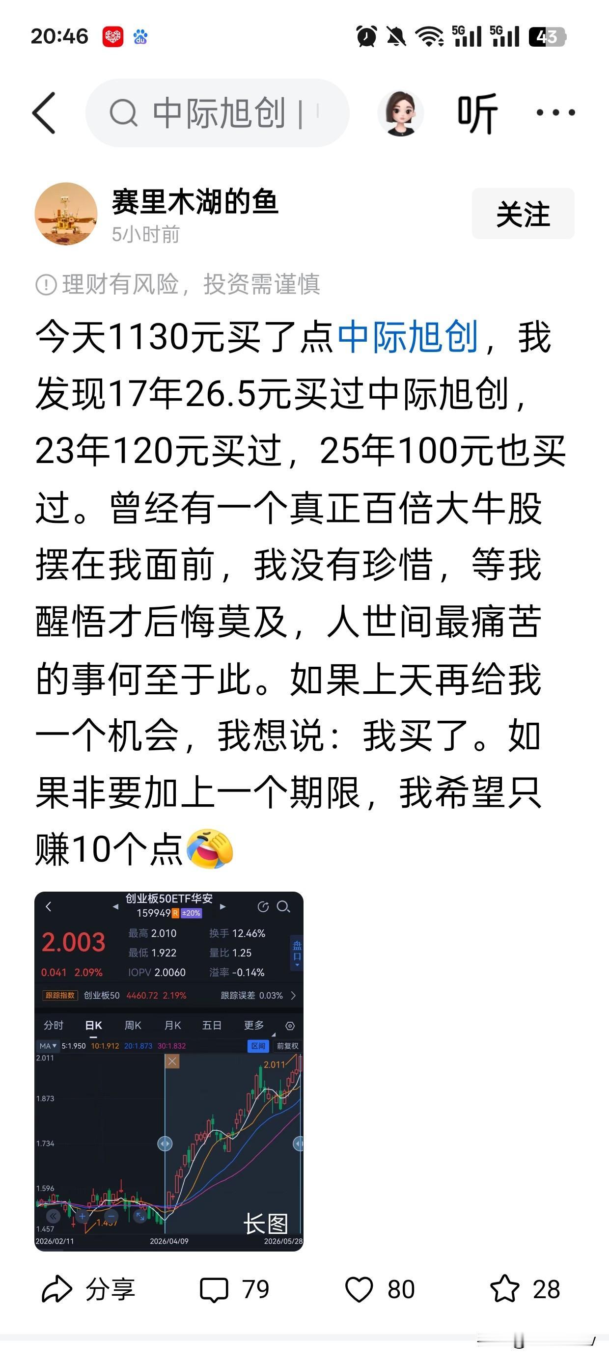 这个故事告诉我们，每个票留100股也许是对的。[笑哭][笑哭][笑哭]