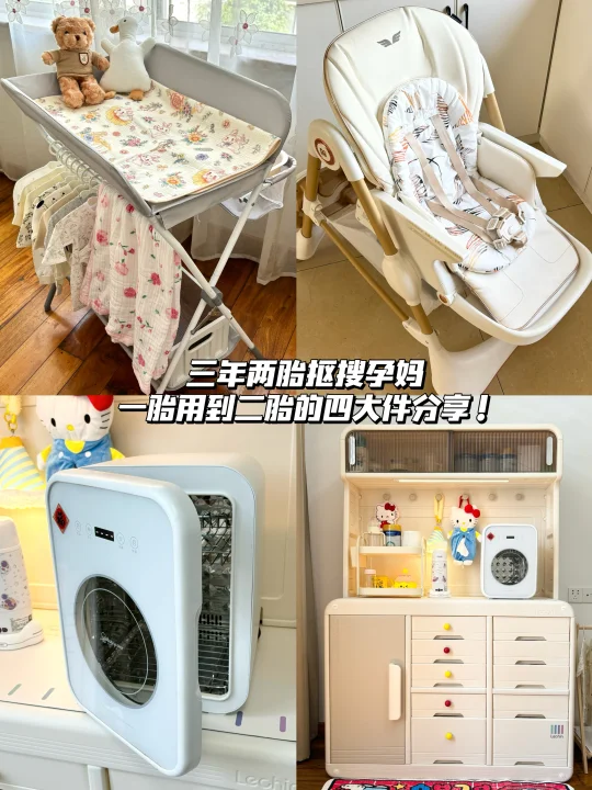 养娃三年后，最不后悔入手的四大件分享！