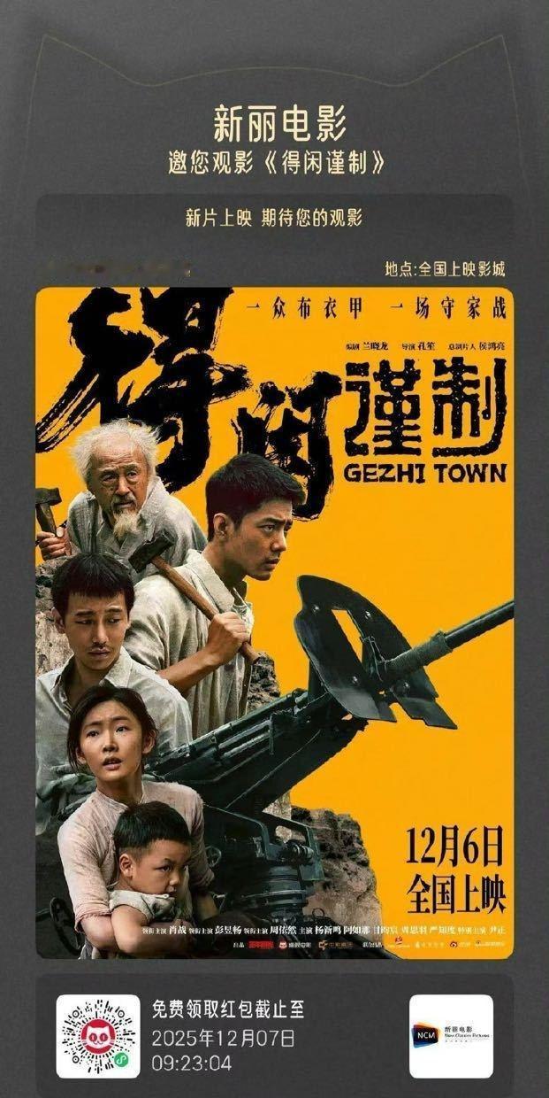 新丽电影包场得闲谨制新丽电影包场肖战得闲谨制新丽电影包场肖战《得闲谨制》。四大头