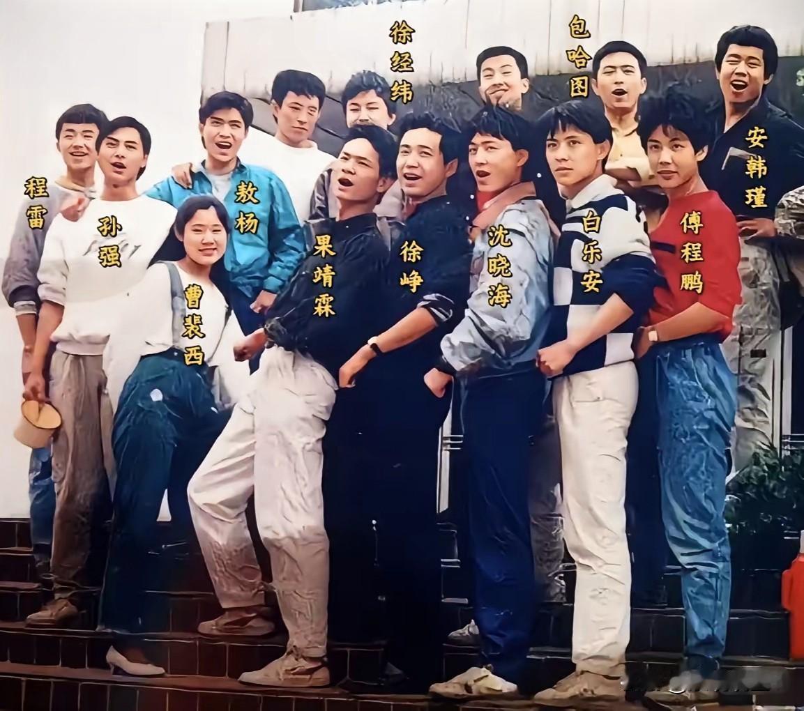 这是上戏90级表演班的一张珍贵合影，拍摄于一九九四年，真是惊艳了时光。