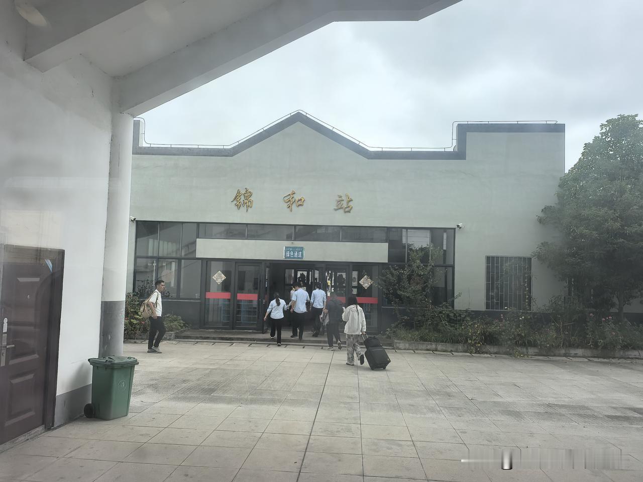 渝怀铁路上的小站锦和站，位于湖南省麻阳县锦河镇，经停此站的K9260下车的有三十