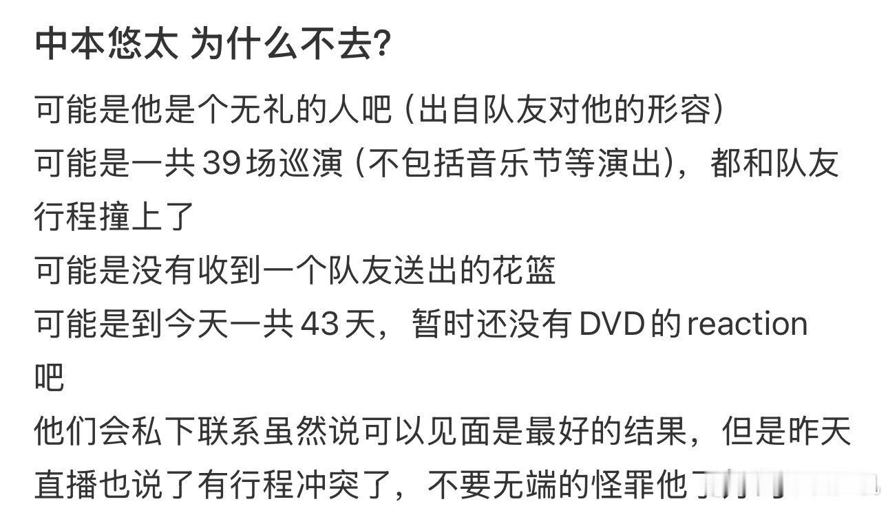 没人去看中本悠太自然中本悠太也没有义务看别人 