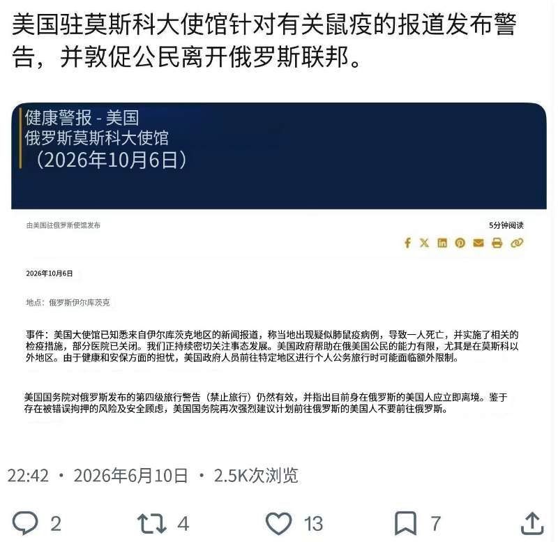 俄罗斯不明病因肺炎事件四种说法 【又来了】而且千真万确！交战国染传染病；美国火速