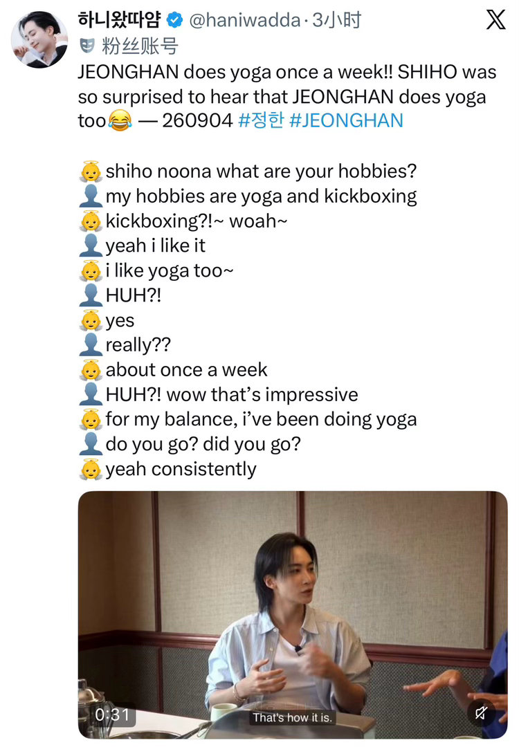 两则喜讯：1. 老花正在以每周一次的频率坚持做瑜伽2. 老花为了不发胖正在忍耐不