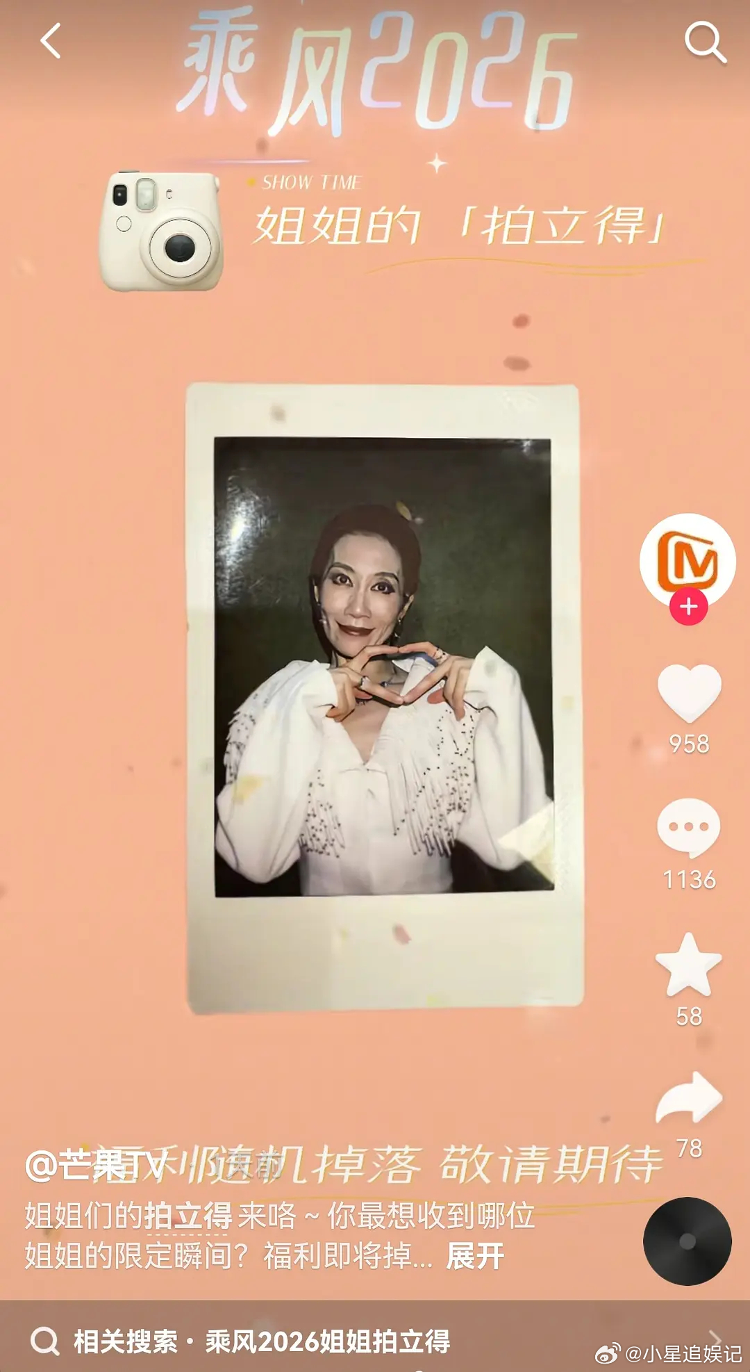 芒果这样对待老人是不是有点过分了？ 