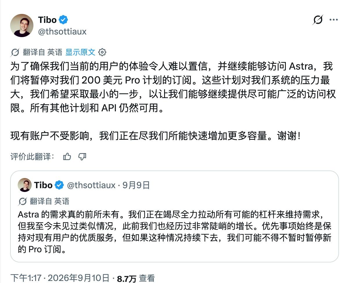 官宣了，OpenAI 暂停 200美元的 ChatGPT Pro 订阅…… ​​