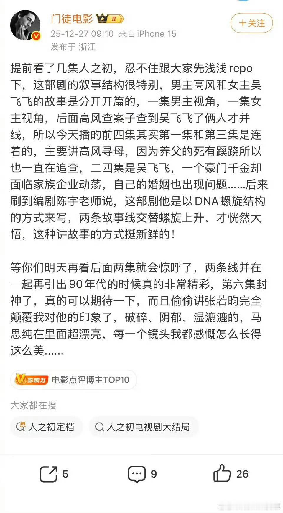 人之初大胆结构《人之初》repo封神！双线叙事超新颖，人物故事互相交织超带感，中