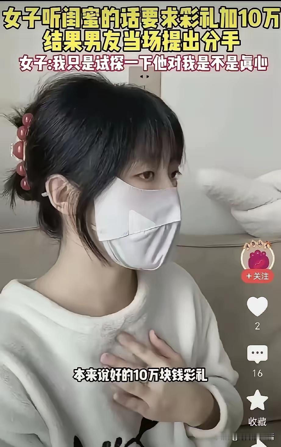 婚期已定，听闺蜜怂恿彩礼从10万加到二十万结果等来的是飞手。女子慌了，找到未婚夫