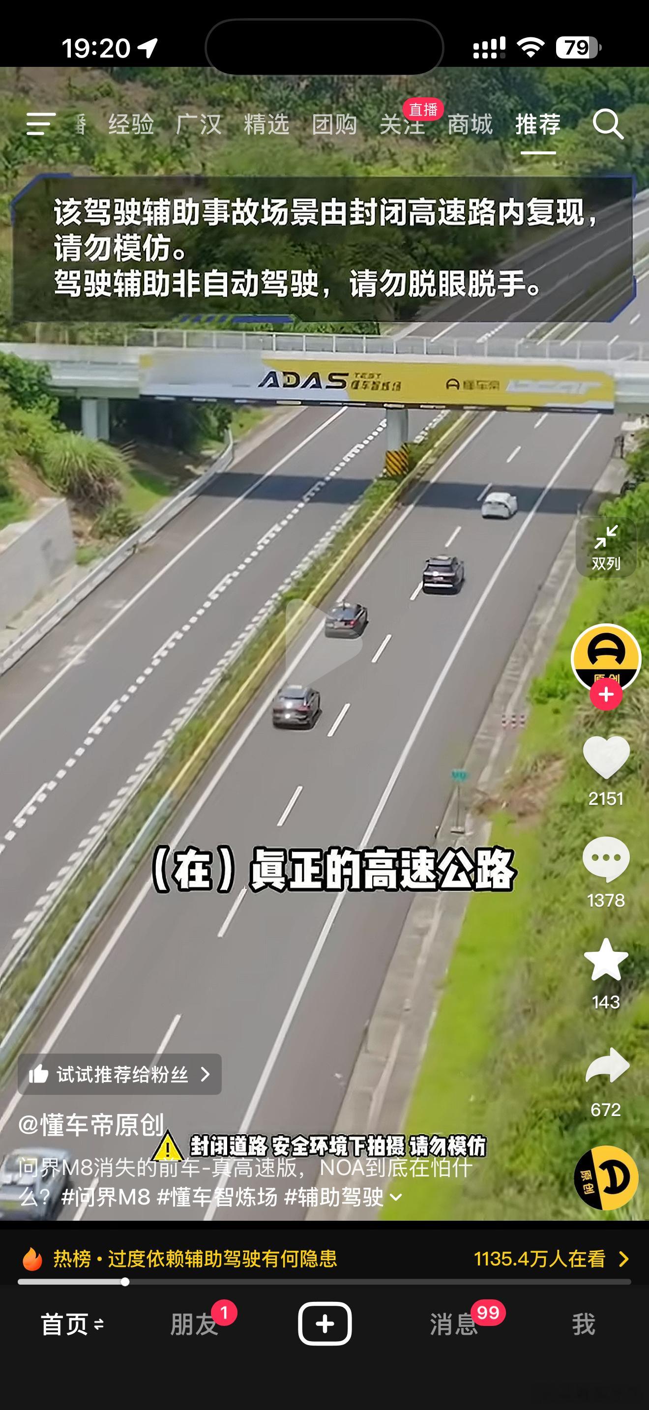 左边120速度以上极限车流，间距不到30米，玩命哪。 ​​​