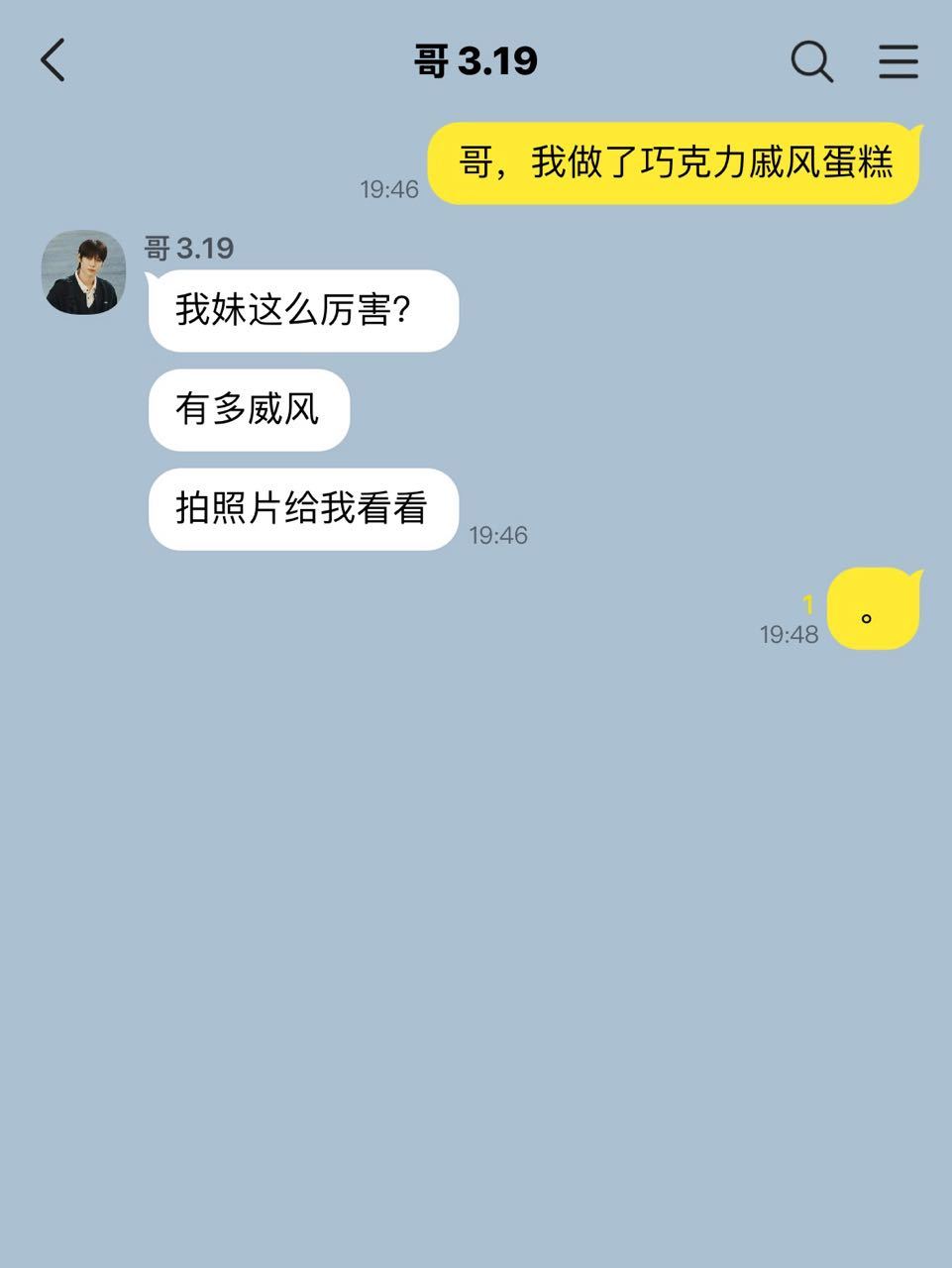 【🪑】谁来管管我哥。 