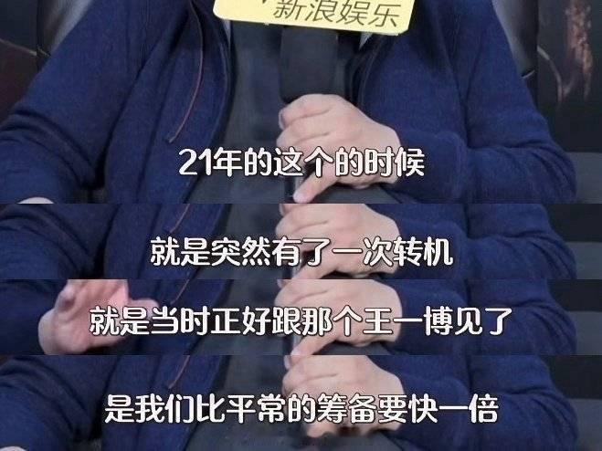 #王阳曾夸赞王一博#导演当初还感谢王一博的出演，转眼就整出了这事🥲怎么说呢？看