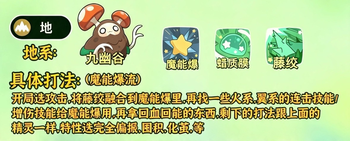 洛克王国S3铅字幻梦新赛季洛克王国世界攻略洛克王国草系徽章系列技巧。慢慢打，一场