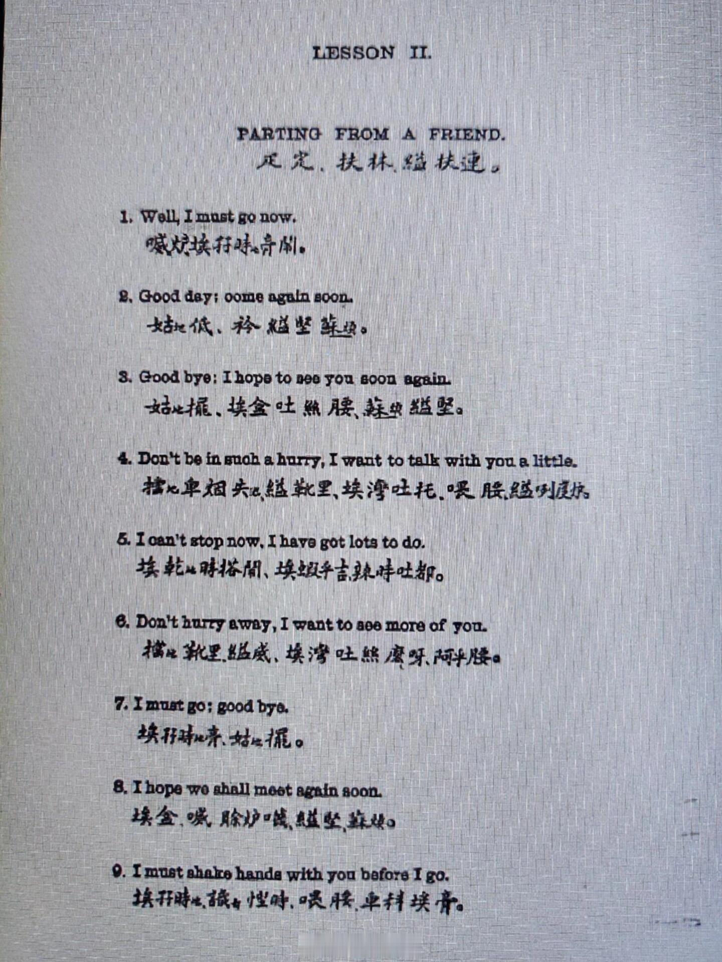 原来小时候学英语用的还是百年老方 