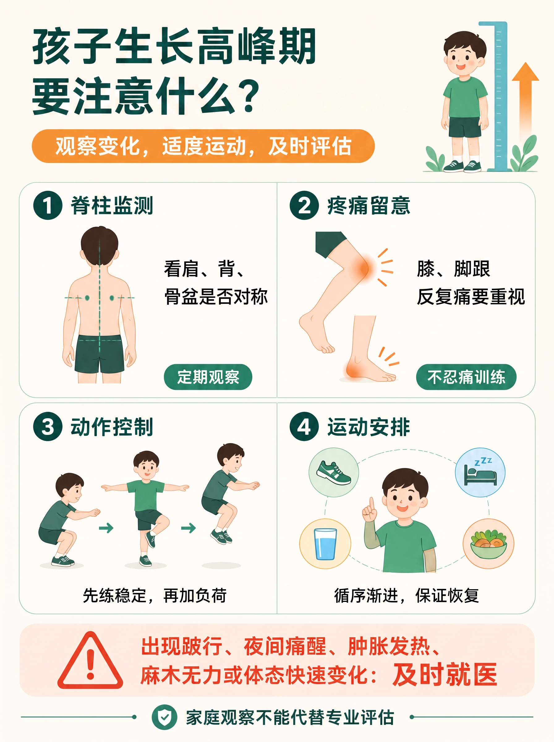 现在的小学生已经是庞然大物了 不少小学生个头蹿得很快，外表看着人高马大，接近成年