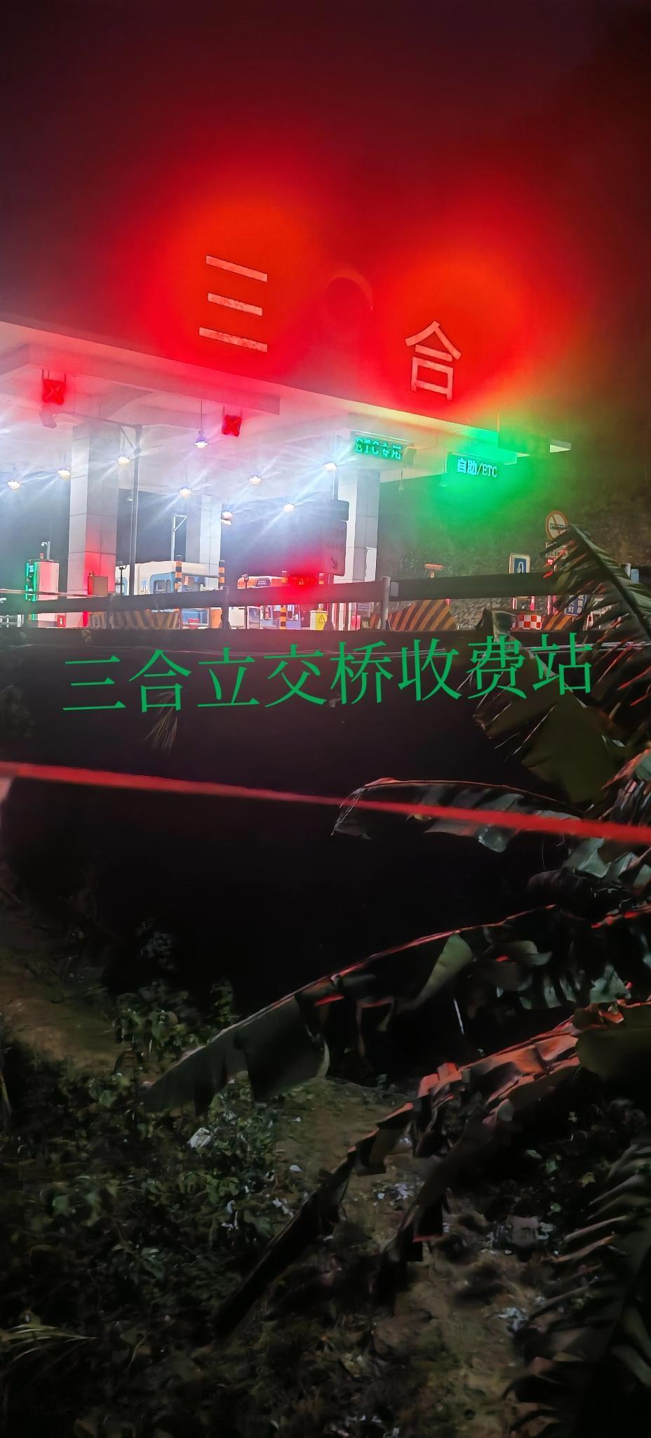 记录我的2026高速收费站三合立交桥昭平县三合村高速入口端三合收费站