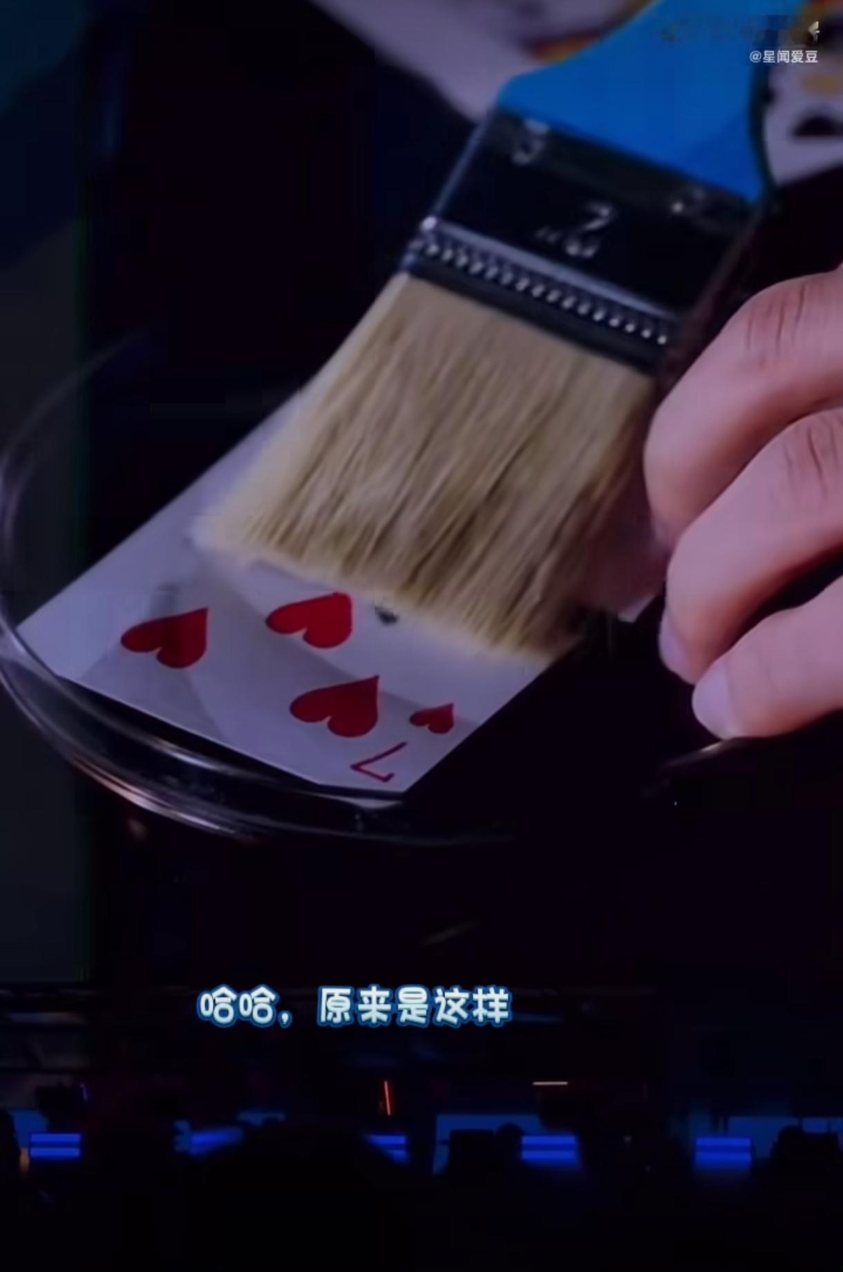 谁能忍住不笑啊！周深这段魔术现场直接上演大型翻车现场，本来满心欢喜想秀一波精彩魔