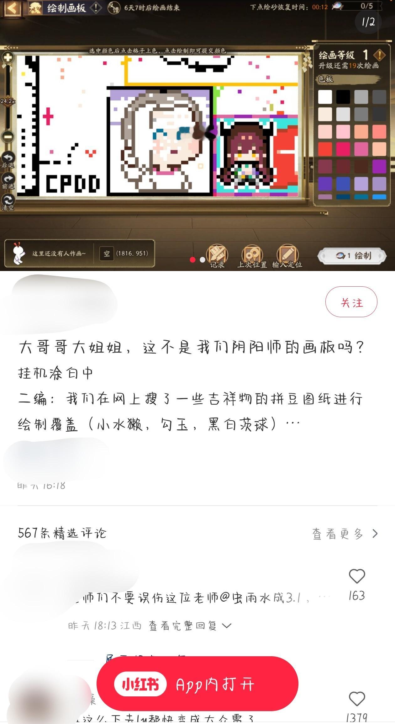肇事者主页0罗小黑成分、全都是阴阳师相关，顶着个鹿野头像也不确定是不是串的，挂条