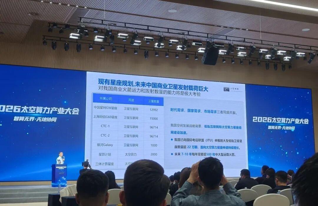 【朱雀三号遥二箭将于2026年上半年再次开展回收试验】近日，在2026太空算力产